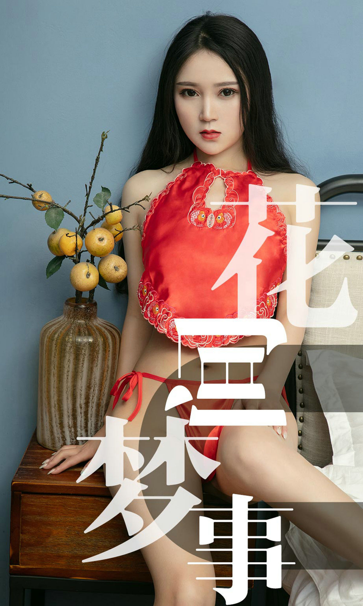 [尤果圈爱尤物] No.1498 孙豆豆 花间梦事_第1张