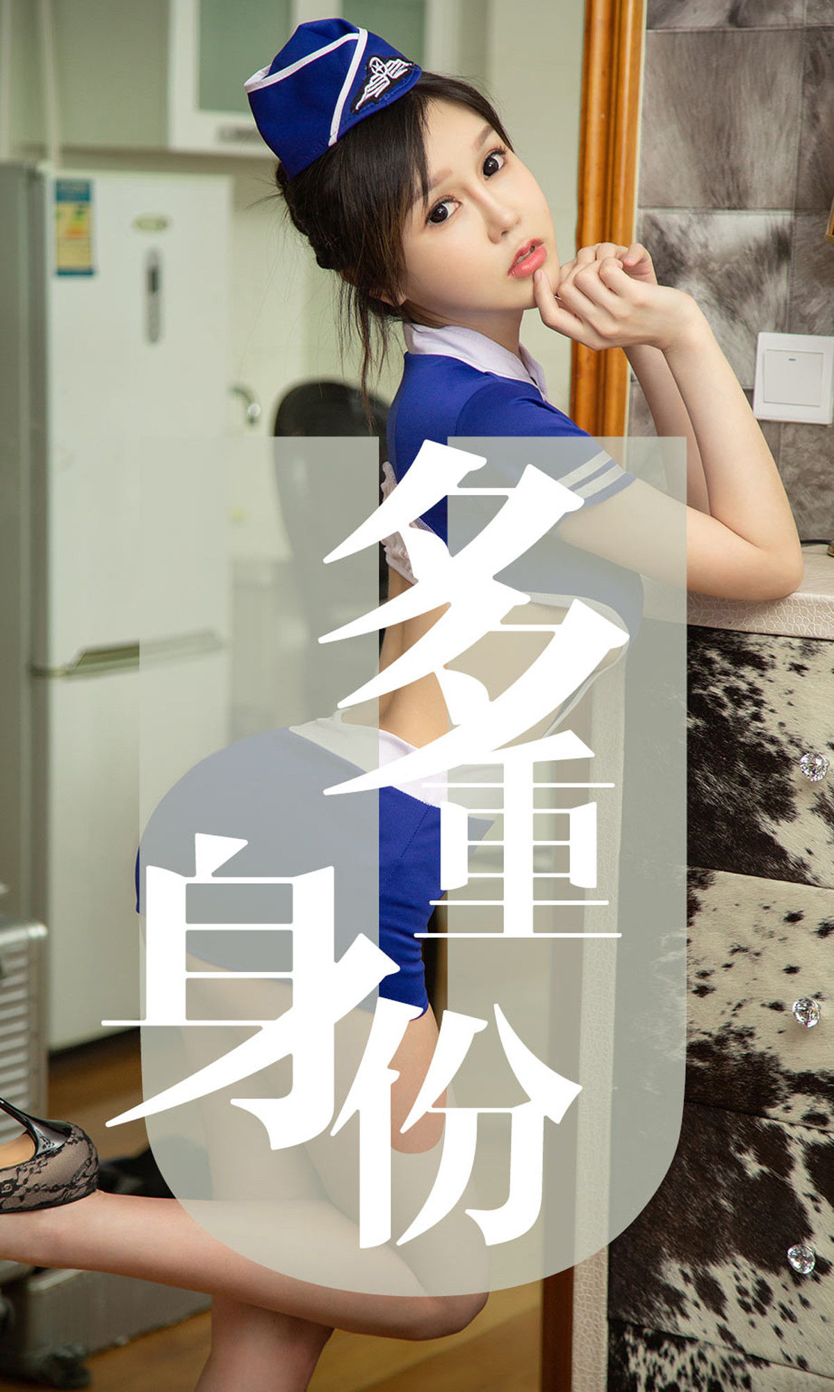 [尤果圈爱尤物] No.1519 琦罗 多重身份_第1张