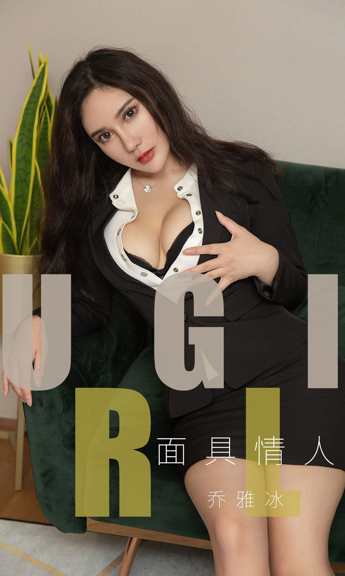 [尤果圈爱尤物] No.1528 乔雅冰 面具情人_第1张