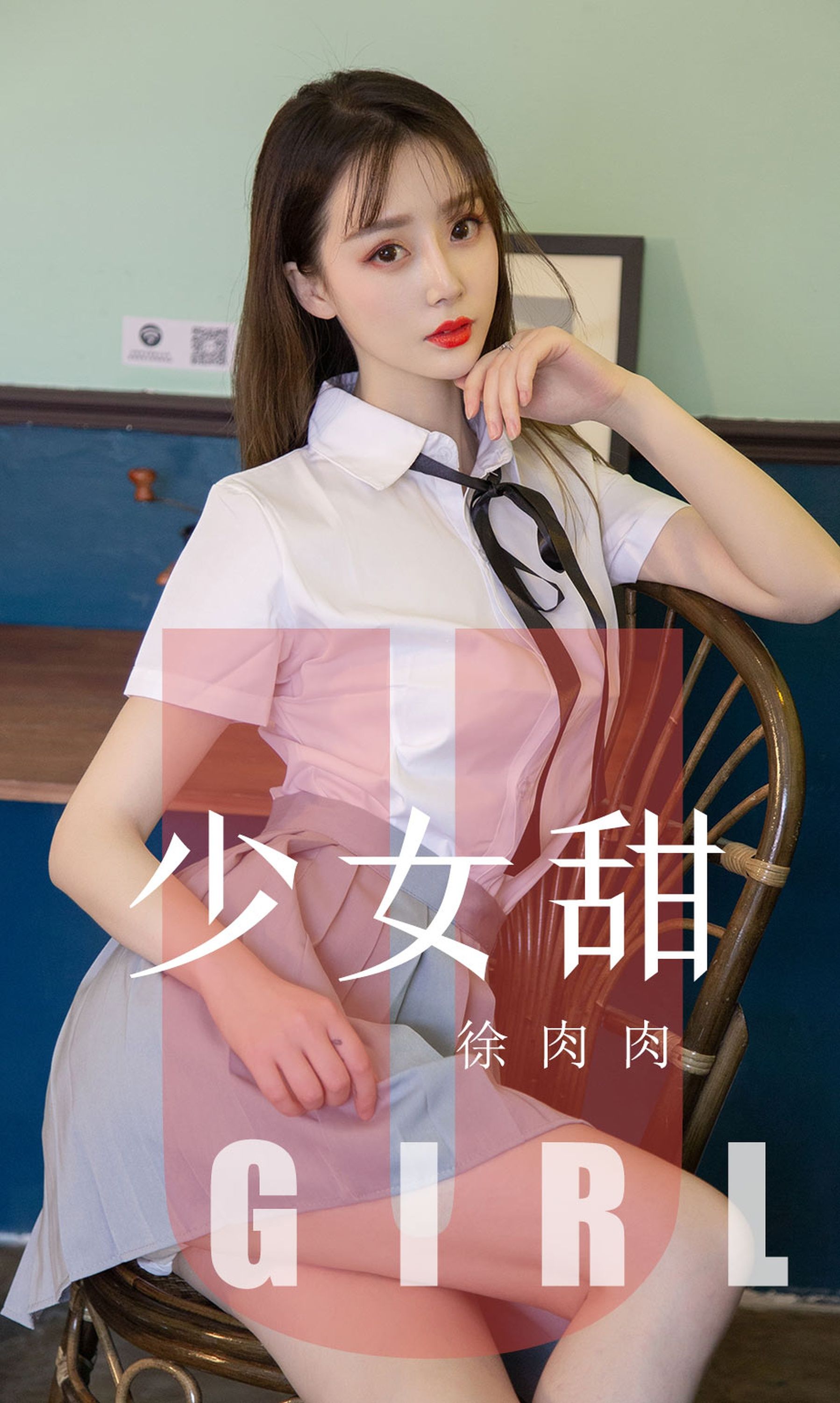 [尤果圈爱尤物] No.1534 徐肉肉 少女甜_第1张