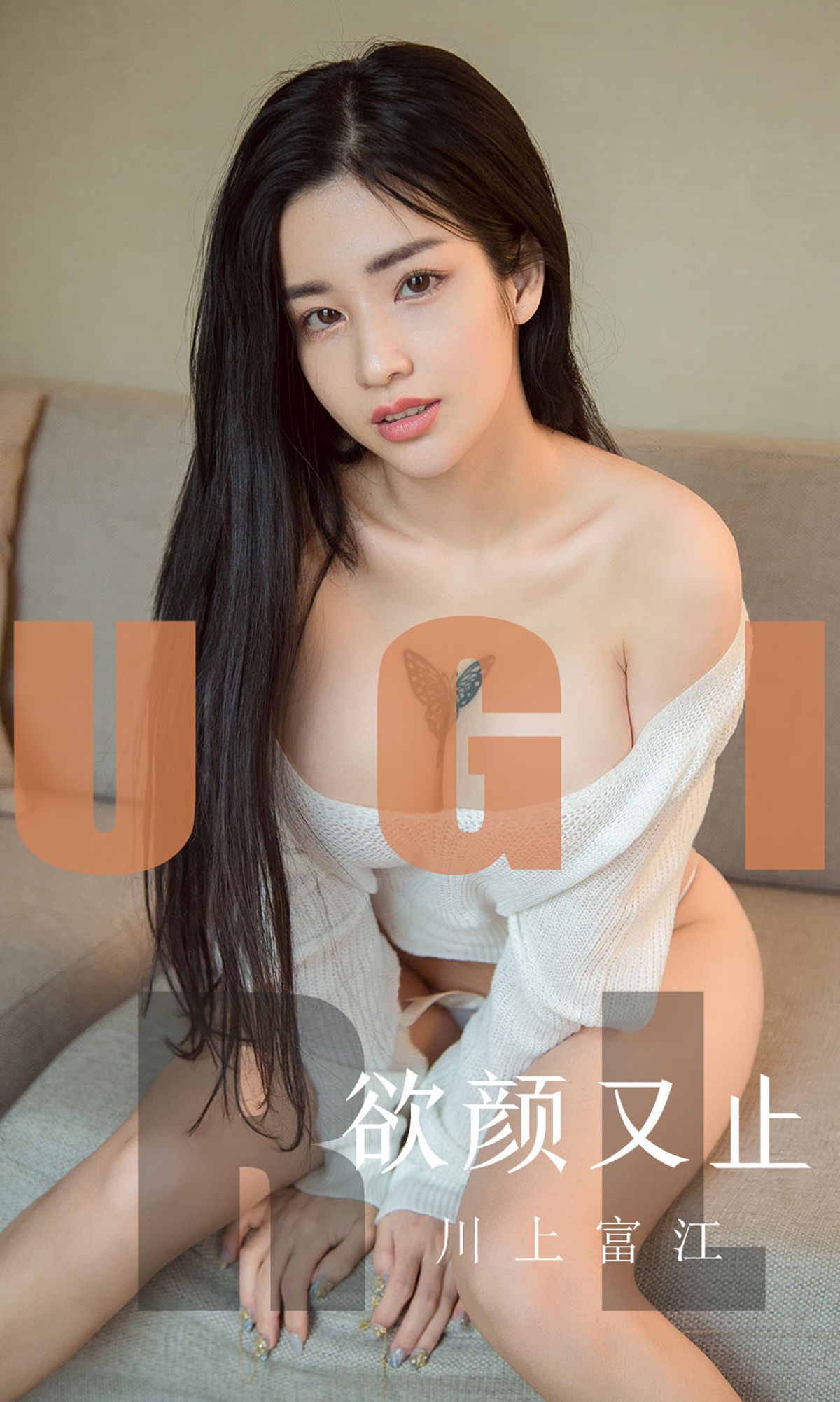 [尤果圈爱尤物] No.1592 川上富江 欲言又止_第1张