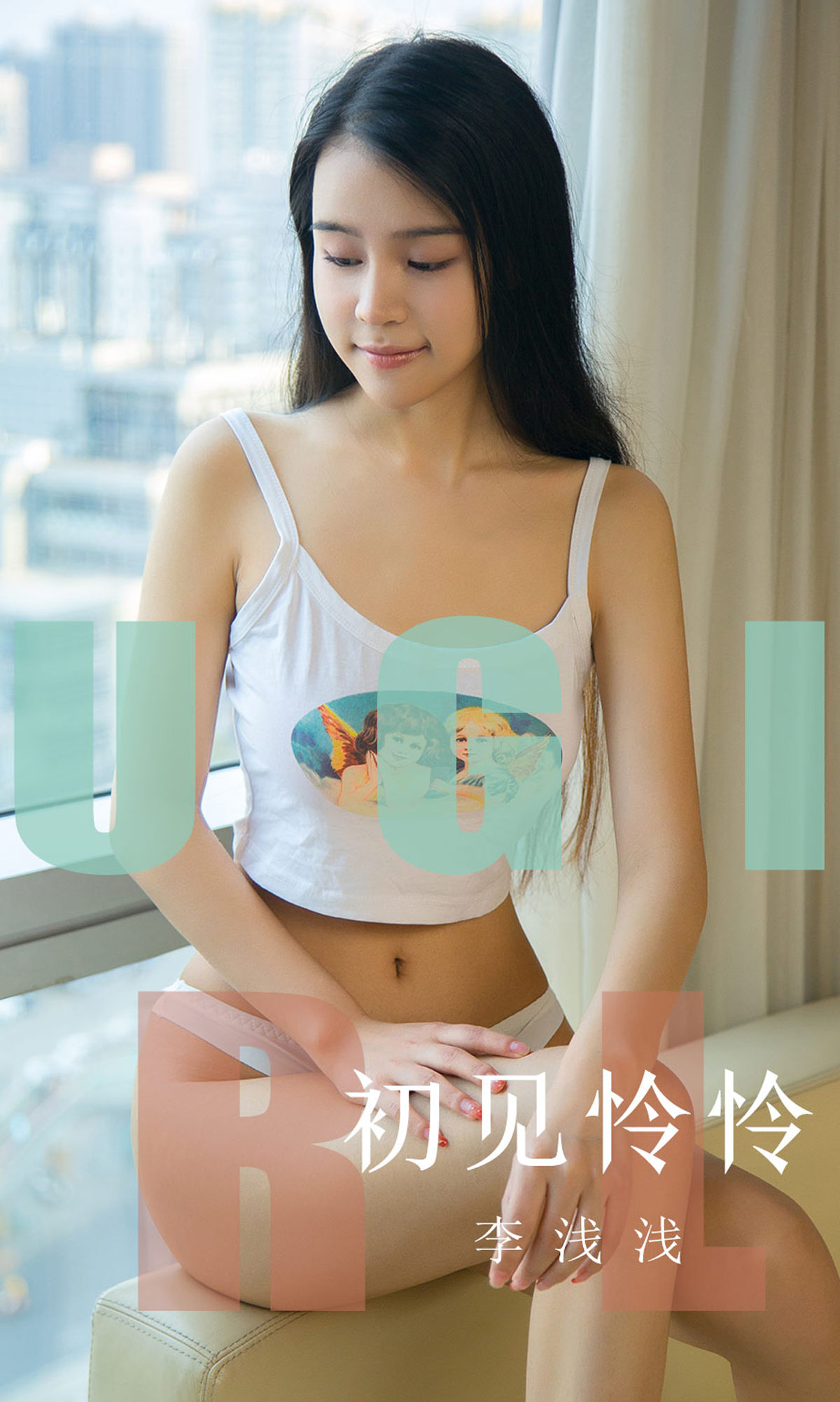 [尤果圈爱尤物] No.1622 李浅浅 初见怜怜_第1张