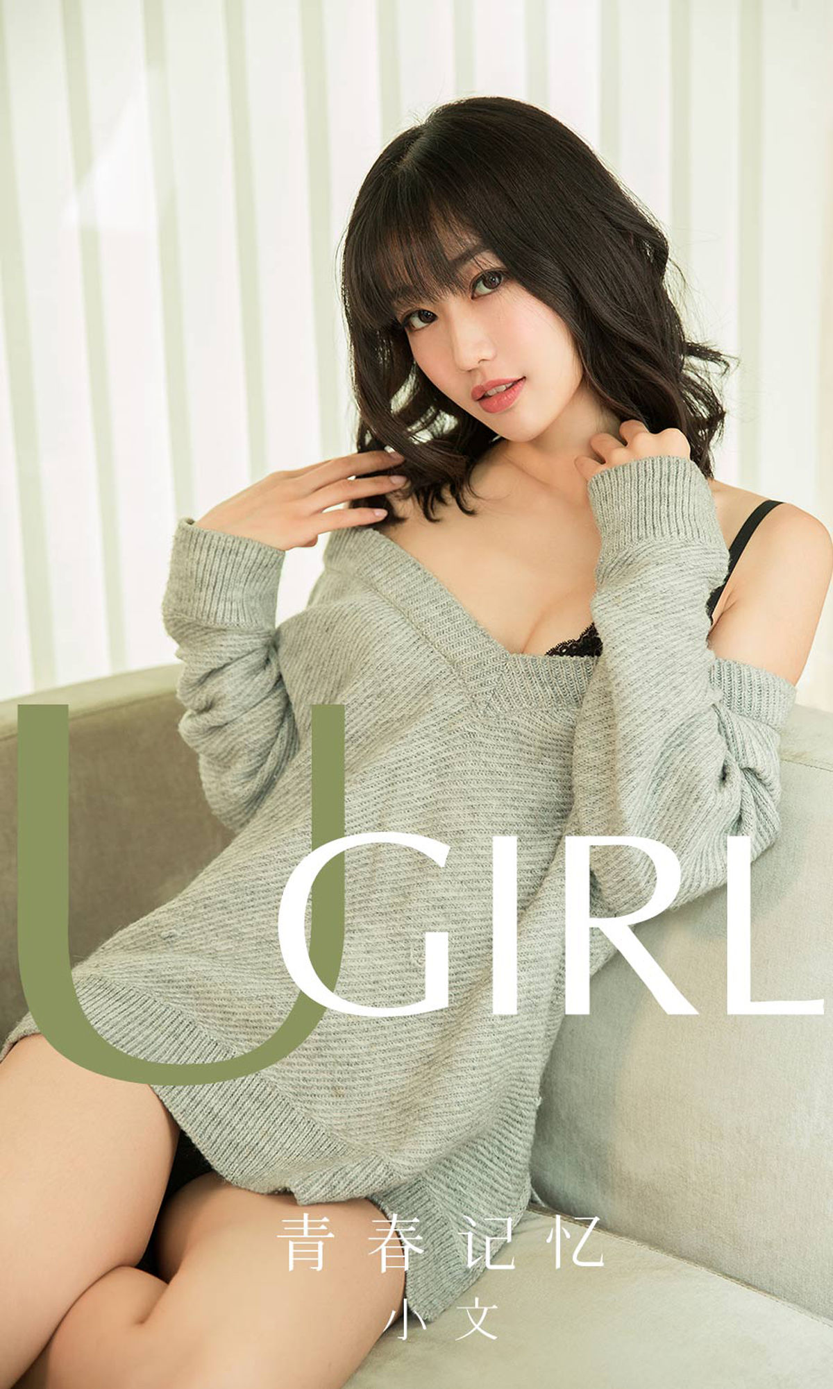 [尤果圈爱尤物] No.1681 小文 青春记忆_第1张