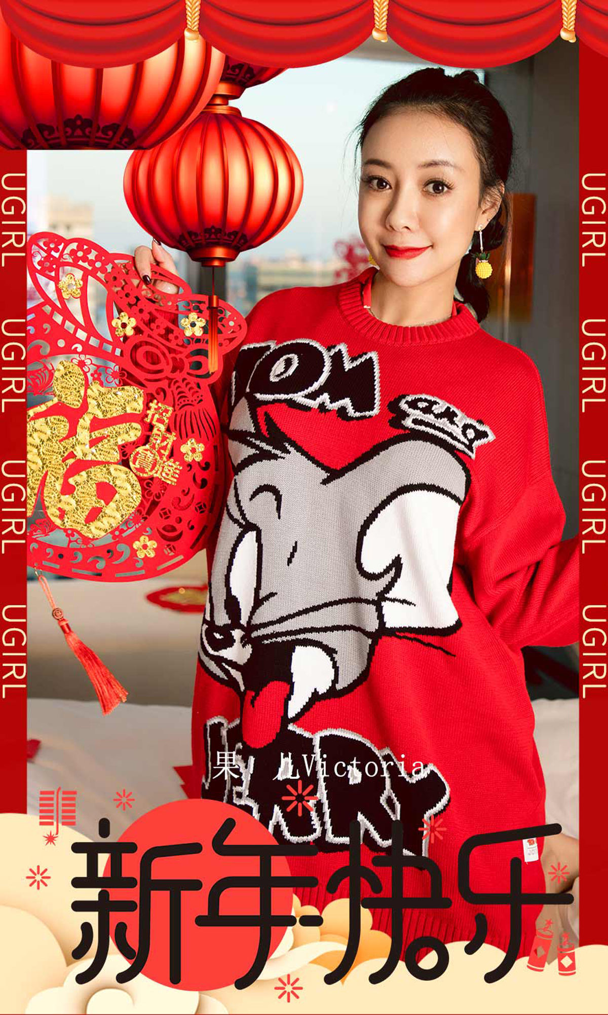 [尤果圈爱尤物] No.1711 果儿Victoria 新年快乐_第1张