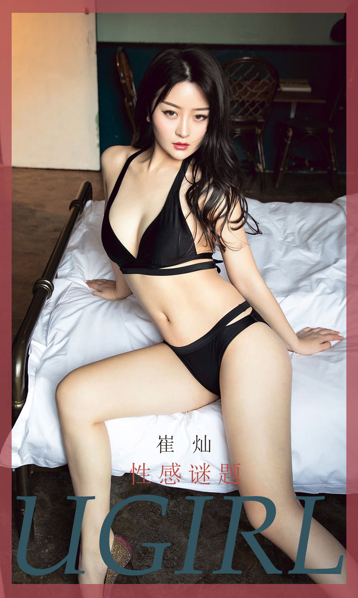 [尤果圈爱尤物] No.1734 崔灿 性感迷题_第1张