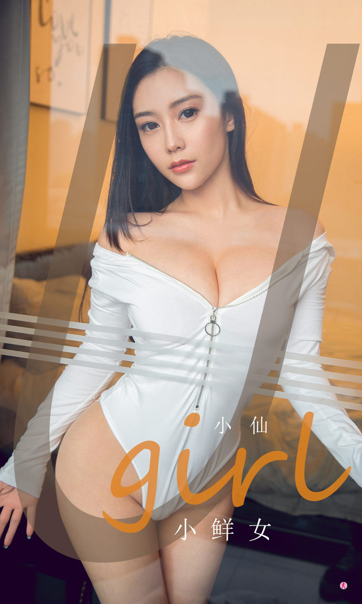 [尤果圈Ugirls] No.1765 小仙《小鲜女》_第1张