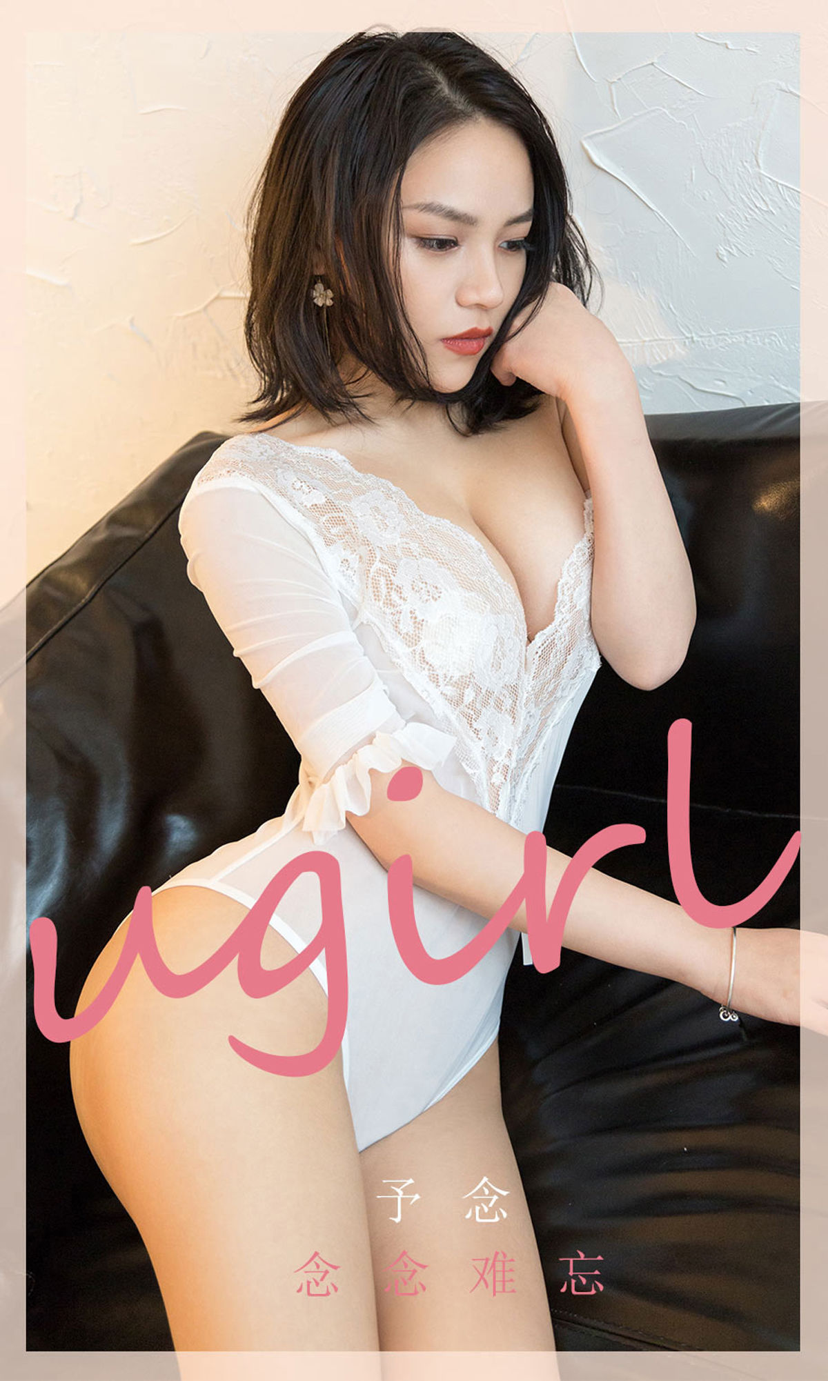[尤果圈Ugirls] No.1766 予念《念念难忘》_第1张