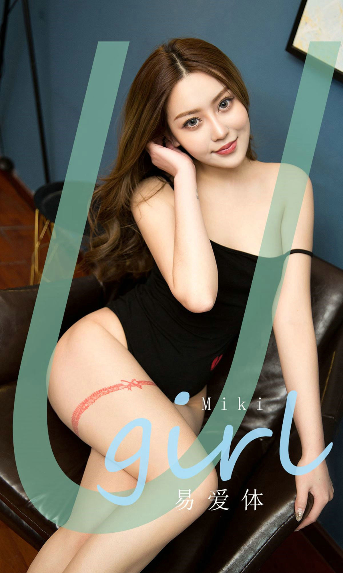 [尤果圈Ugirls] No.1794 Miki 易爱体_第1张