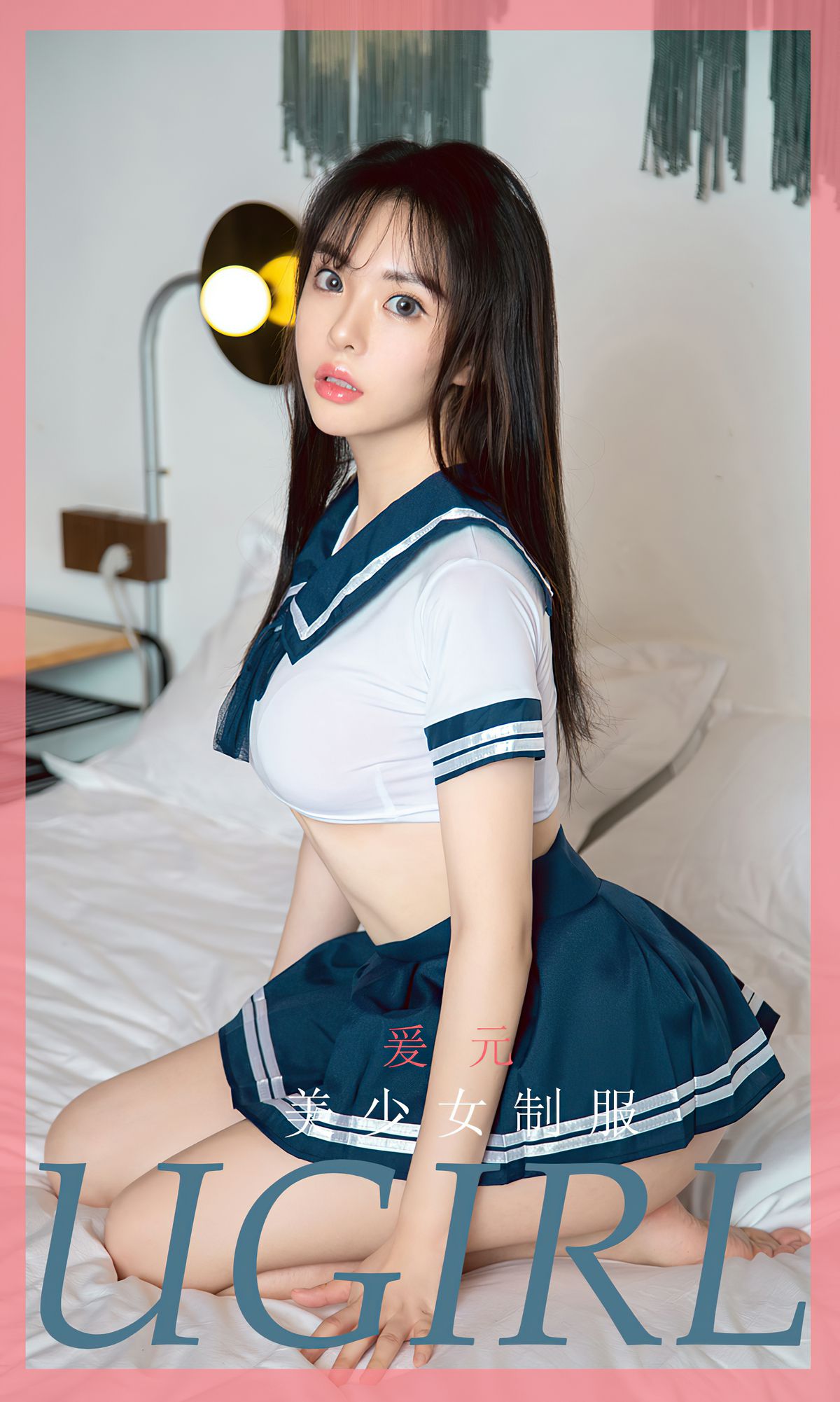 [尤果圈爱尤物Ugirls] No.1816 爱元 美少女制服_第1张