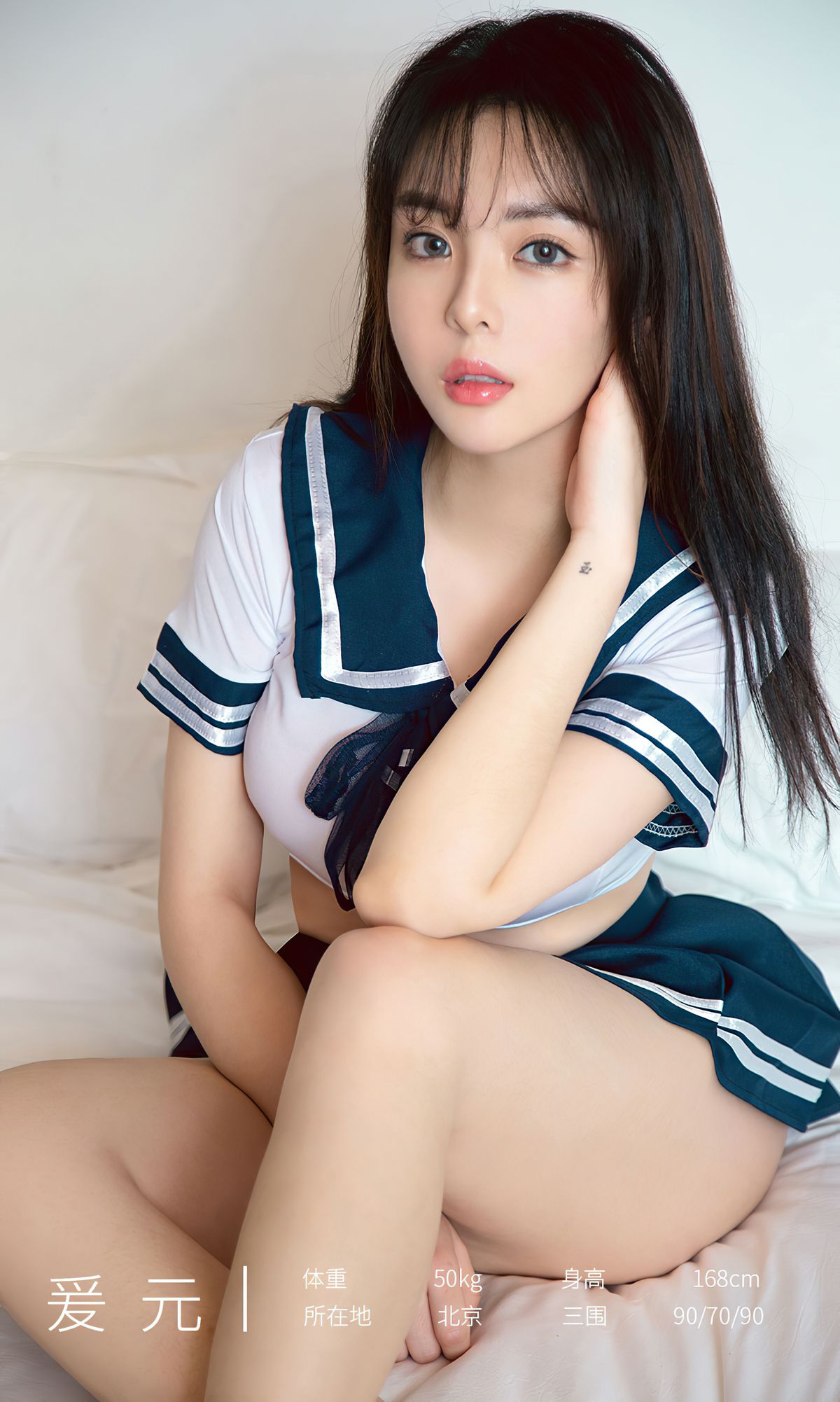 [尤果圈爱尤物Ugirls] No.1816 爱元 美少女制服_第3张