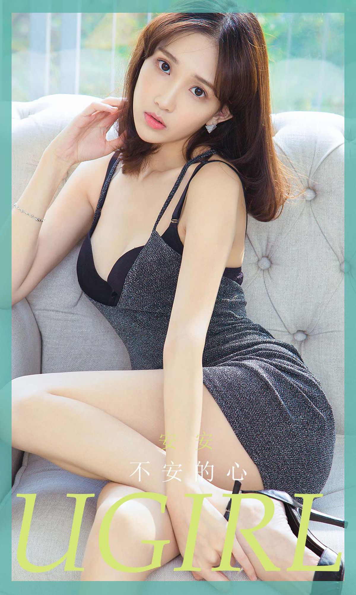 [尤果圈爱尤物Ugirls] No.1830 安安 不安的心_第1张
