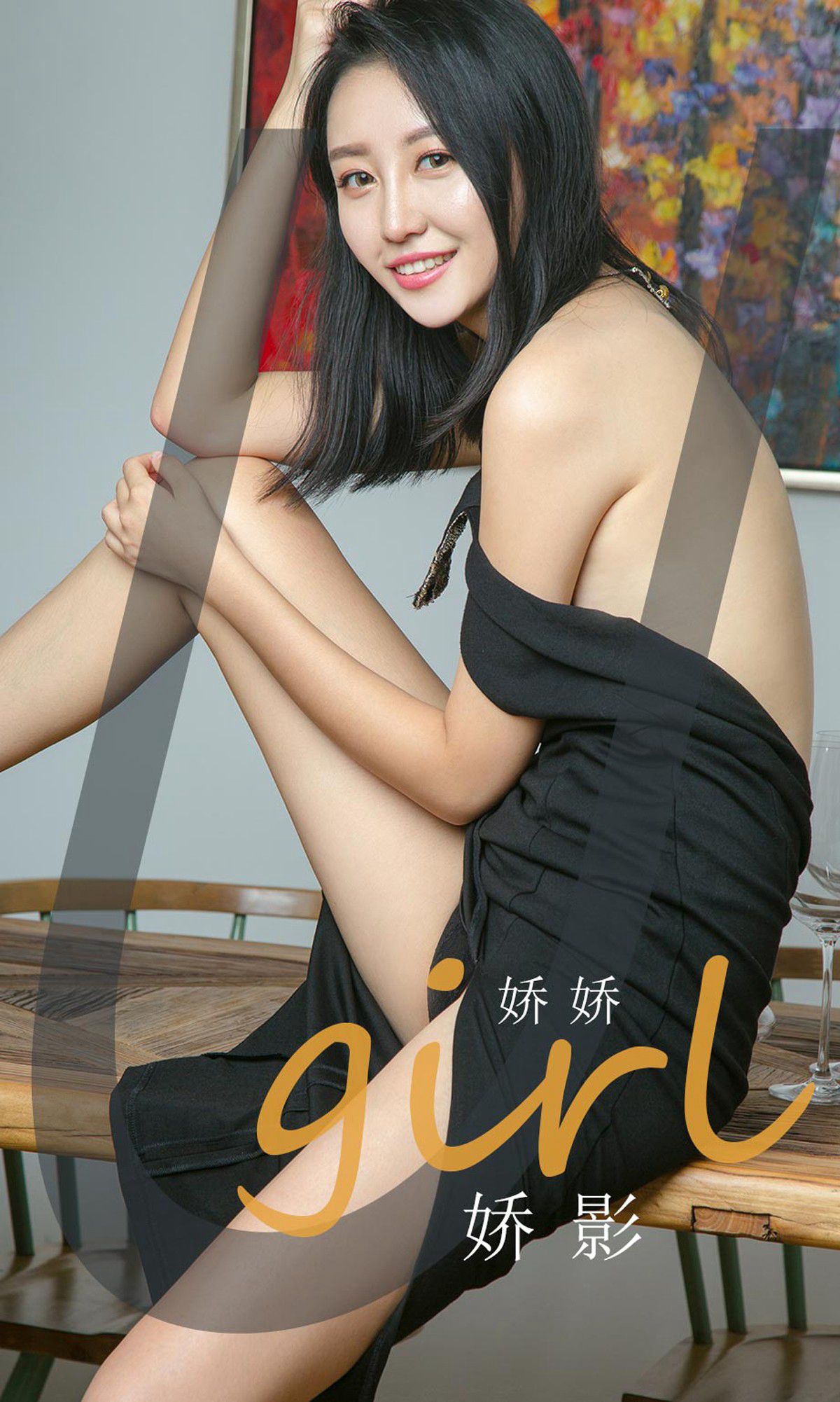[尤果圈爱尤物Ugirls] No.1845 娇娇 娇影_第1张