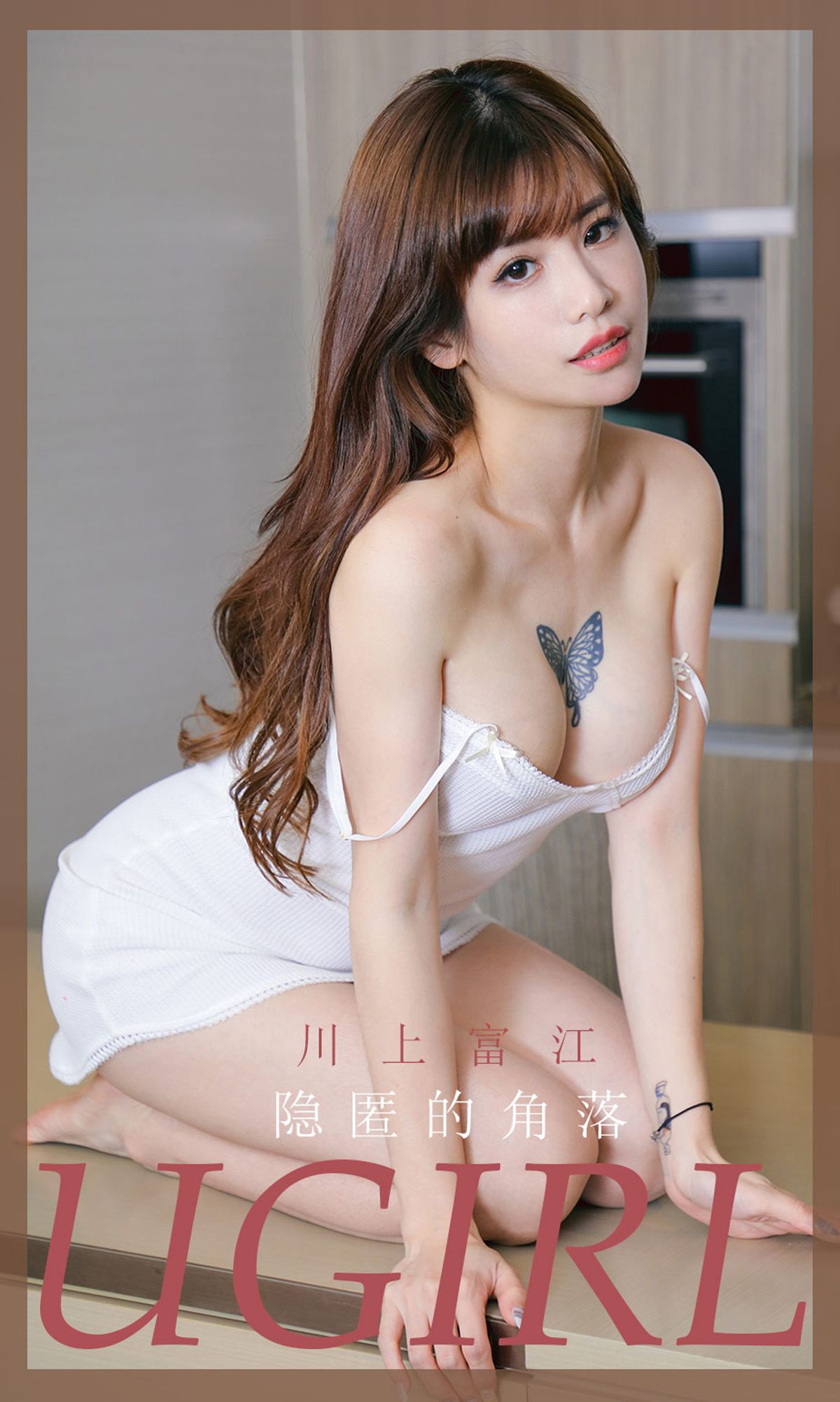 [尤果圈爱尤物Ugirls] No.1863 川上富江 隐匿的角落_第1张
