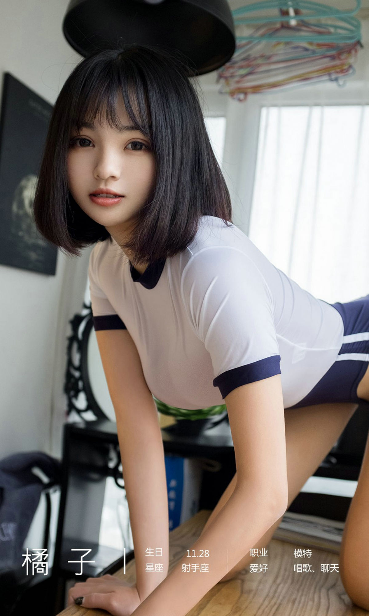[爱尤物Ugirls] No.1887 橘子 青春守则_第4张
