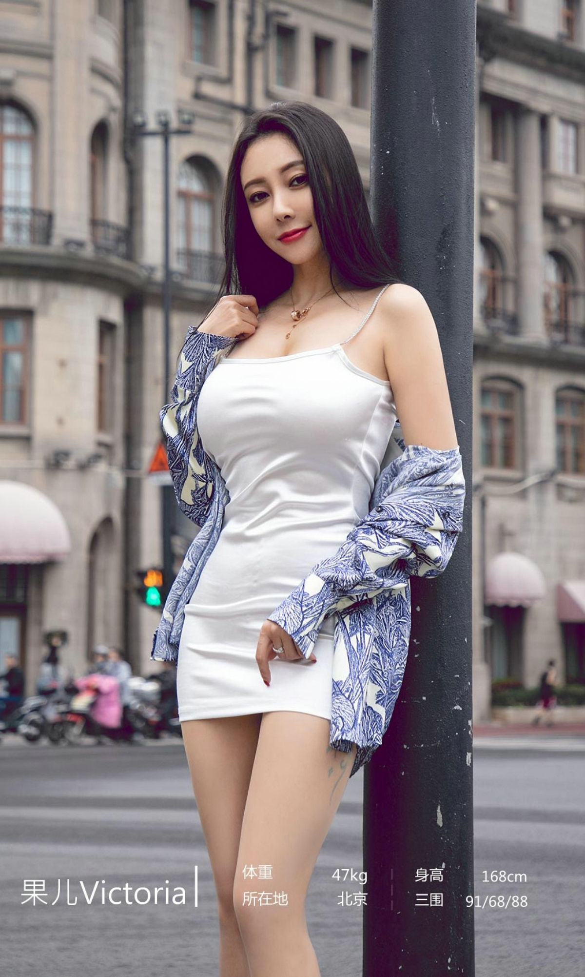 [爱尤物Ugirls] No.1888 果儿Victoria 精致的迷人精_第3张