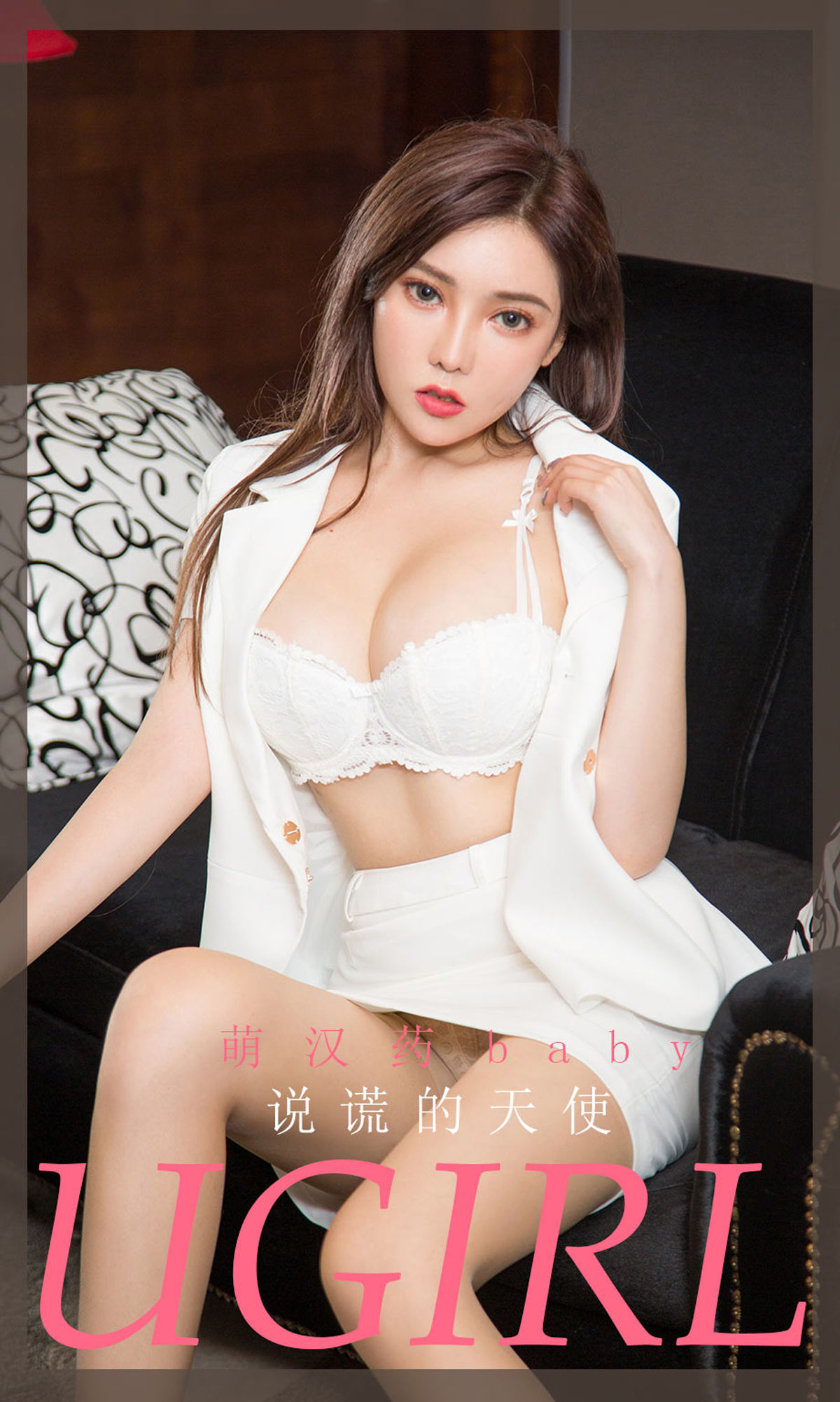 [爱尤物Ugirls] No.1899 萌汉药baby 说谎的天使_第1张