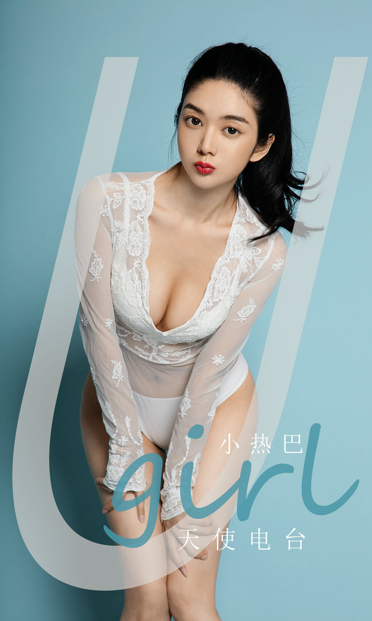[爱尤物Ugirls] No.1900 小热巴 天使电台_第1张
