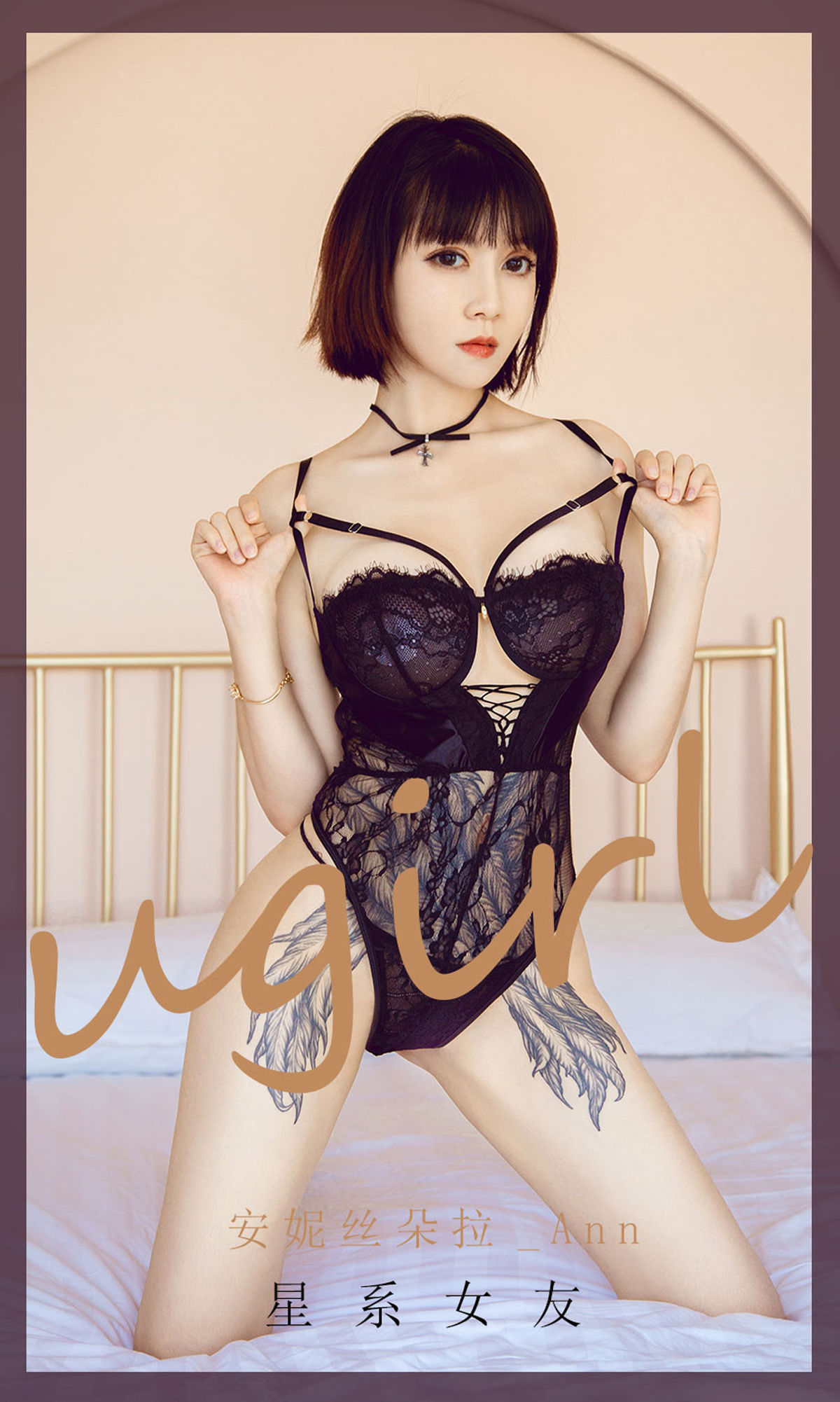 [爱尤物Ugirls] No.1910 安妮丝朵拉_Ann 星系女友_第1张