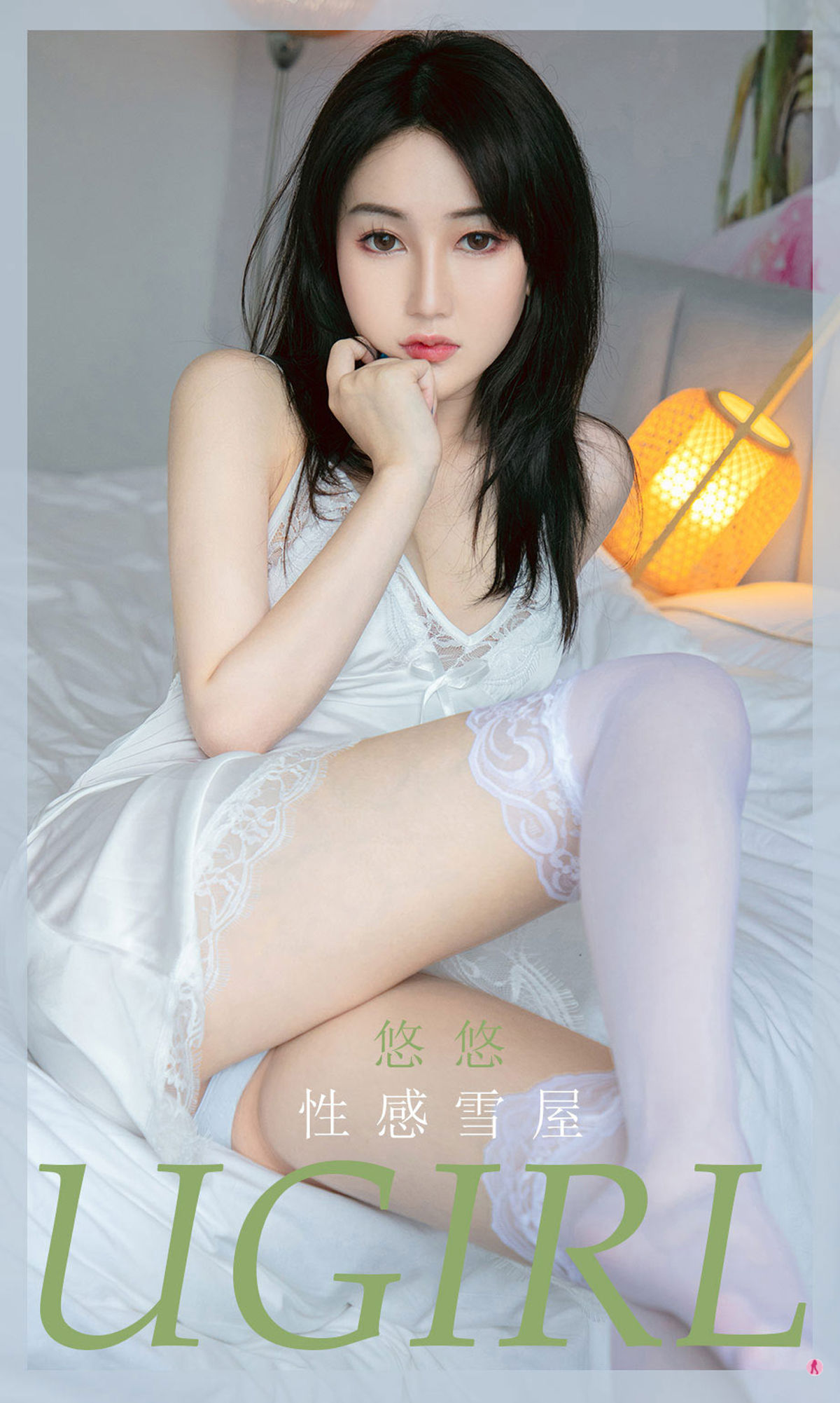 [爱尤物Ugirls] No.1914 悠悠 性感雪屋_第1张