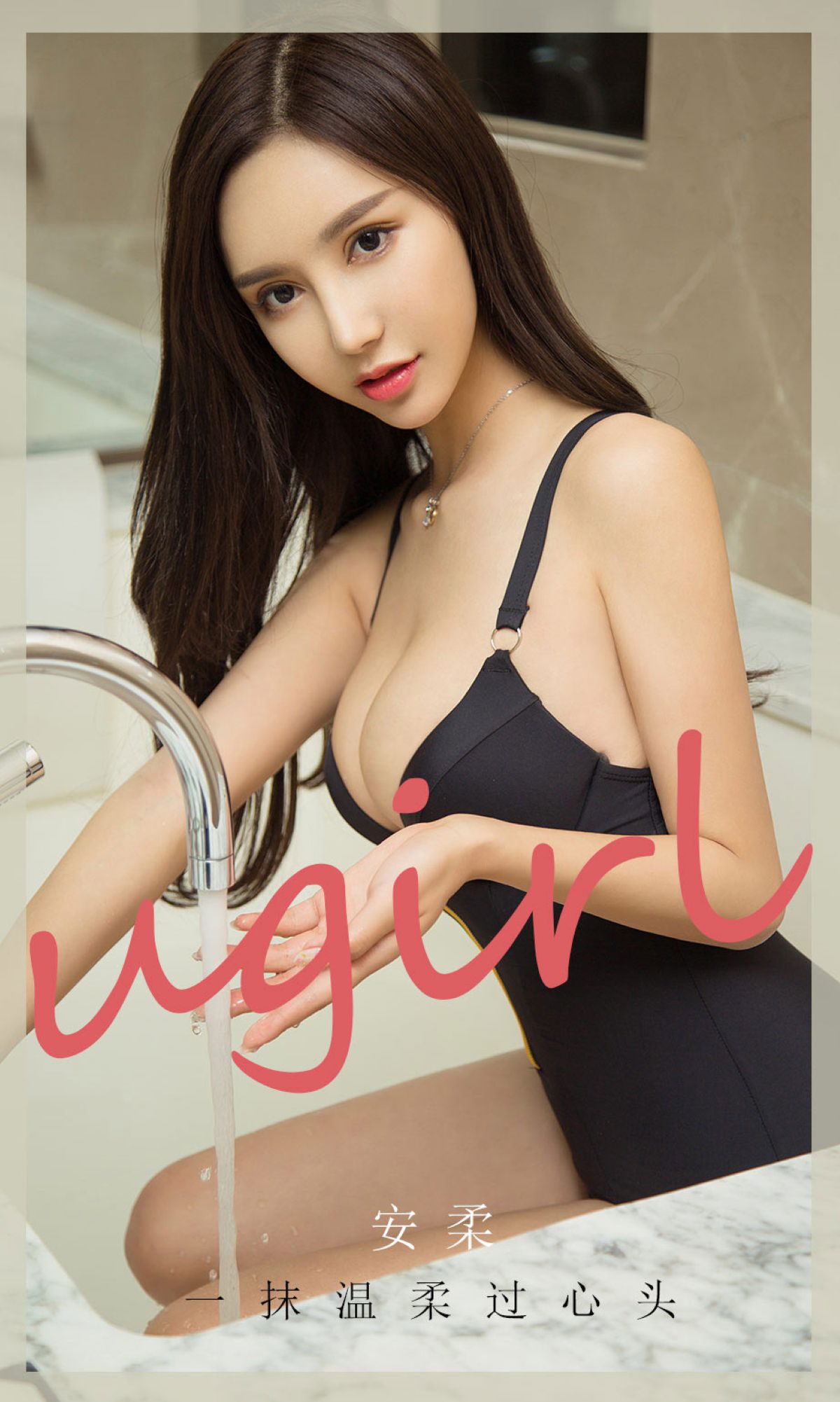 [尤果圈Ugirls] No.1934 安柔 一抹温柔过心头_第1张