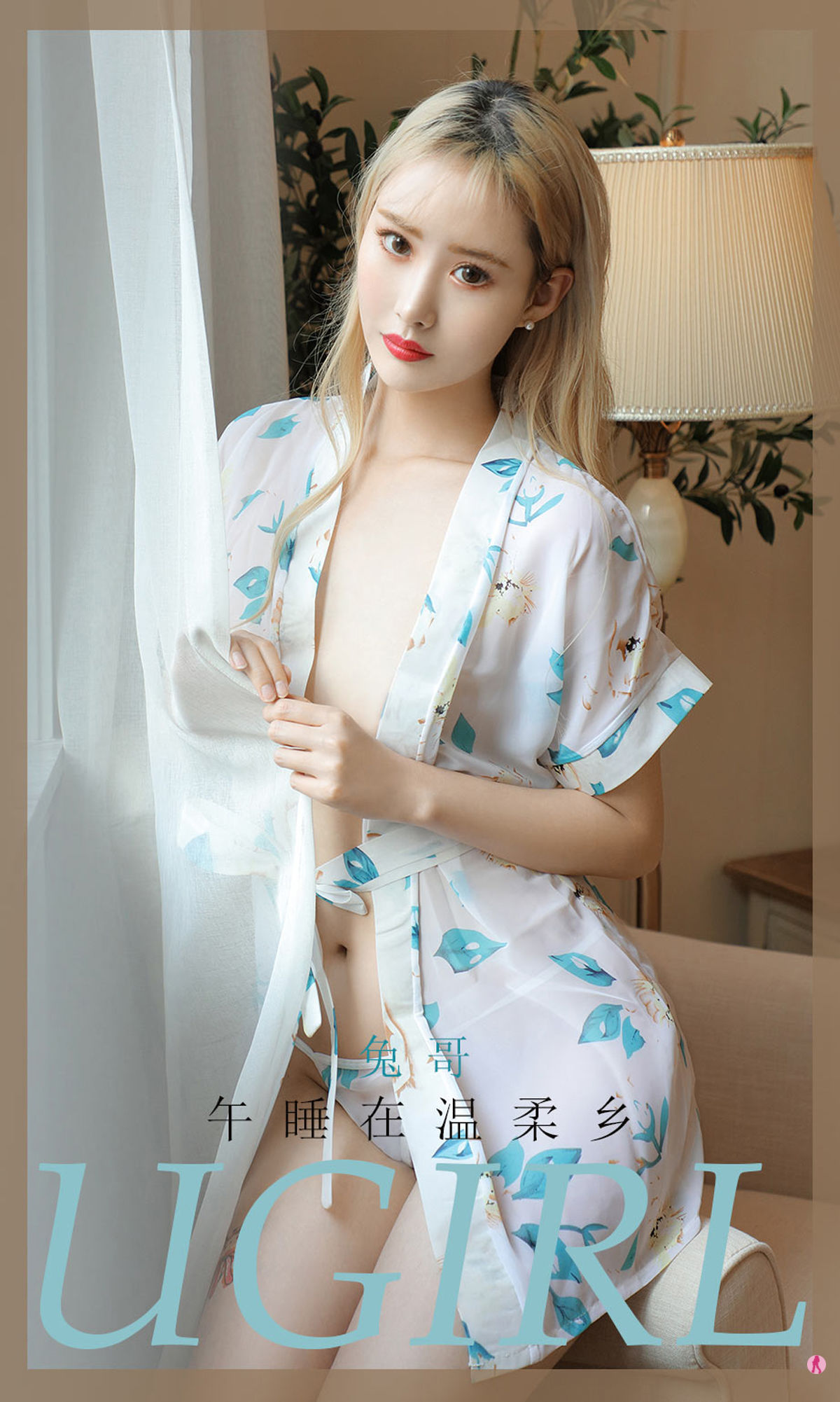 [尤果圈Ugirls] No.1946 兔哥 午睡在温柔乡_第1张