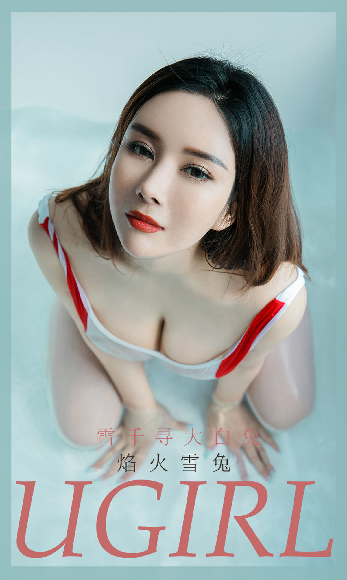 [爱尤物Ugirls] No.1962 雪千寻大白兔 焰火雪兔_第1张