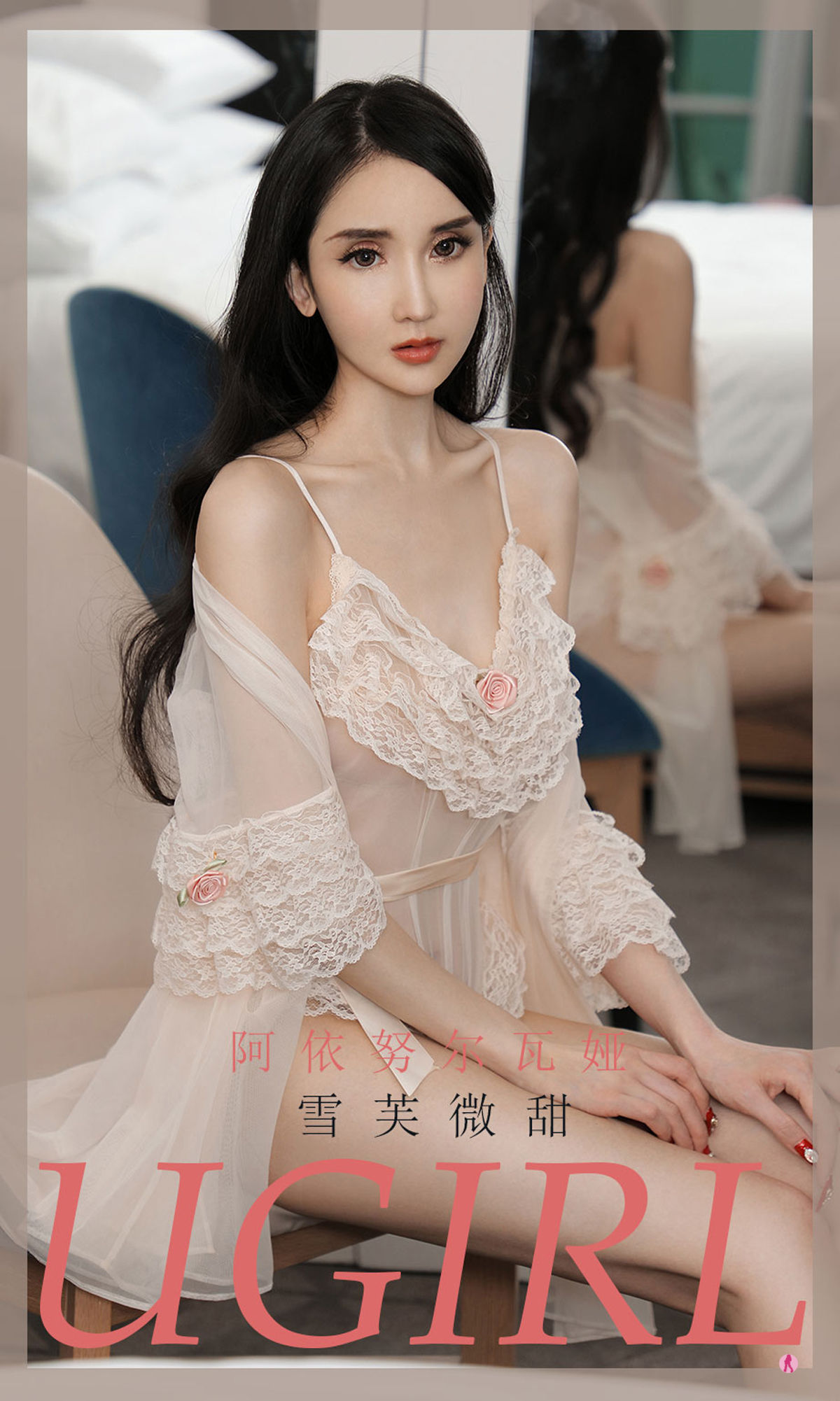[爱尤物Ugirls] No.1991 阿依努尔瓦娅 雪芙微甜_第1张