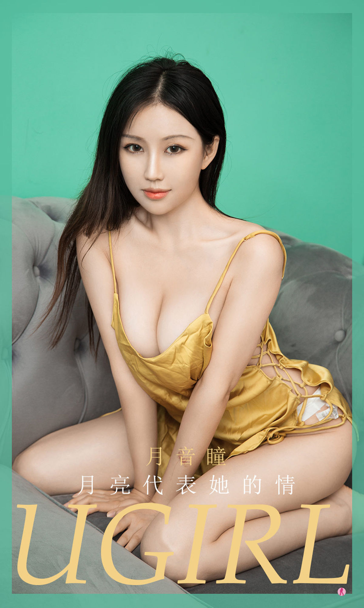 [爱尤物Ugirls] No.1994 月音瞳 月亮代表她的情_第1张