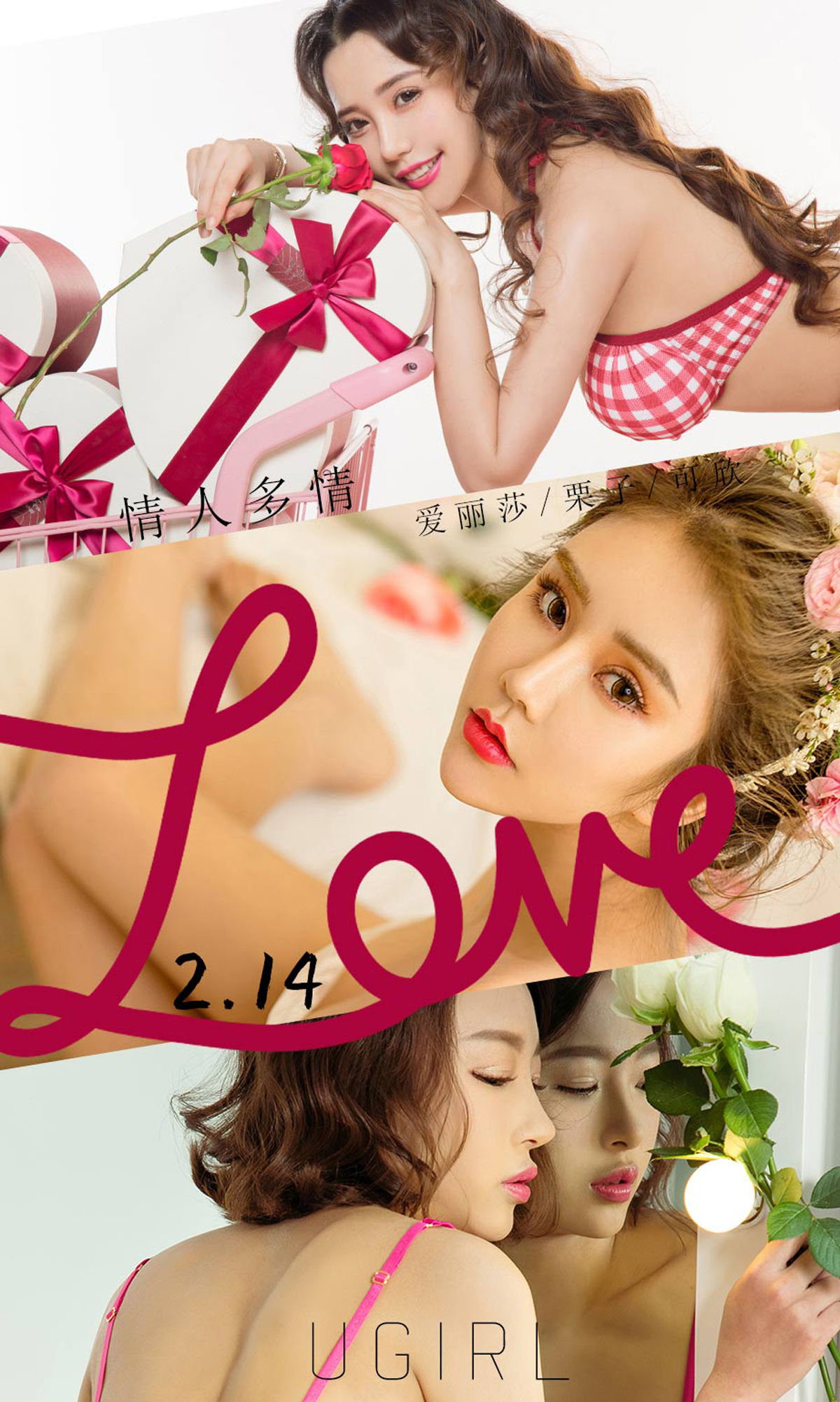 [爱尤物Ugirls] No.2023 爱丽莎&栗子&可欣 情人多情_第1张