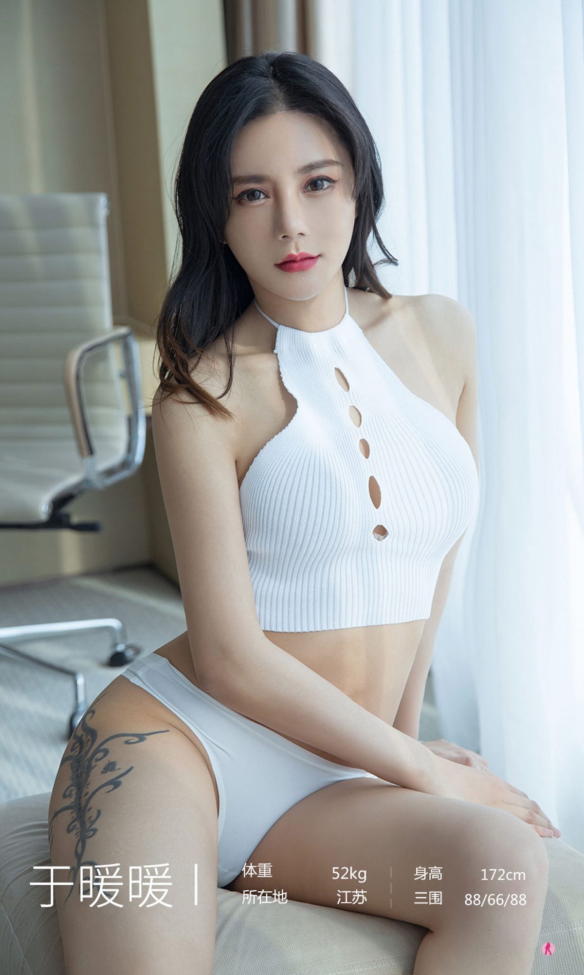 [爱尤物Ugirls] No.2030 于暖暖 白巧甜心_第3张