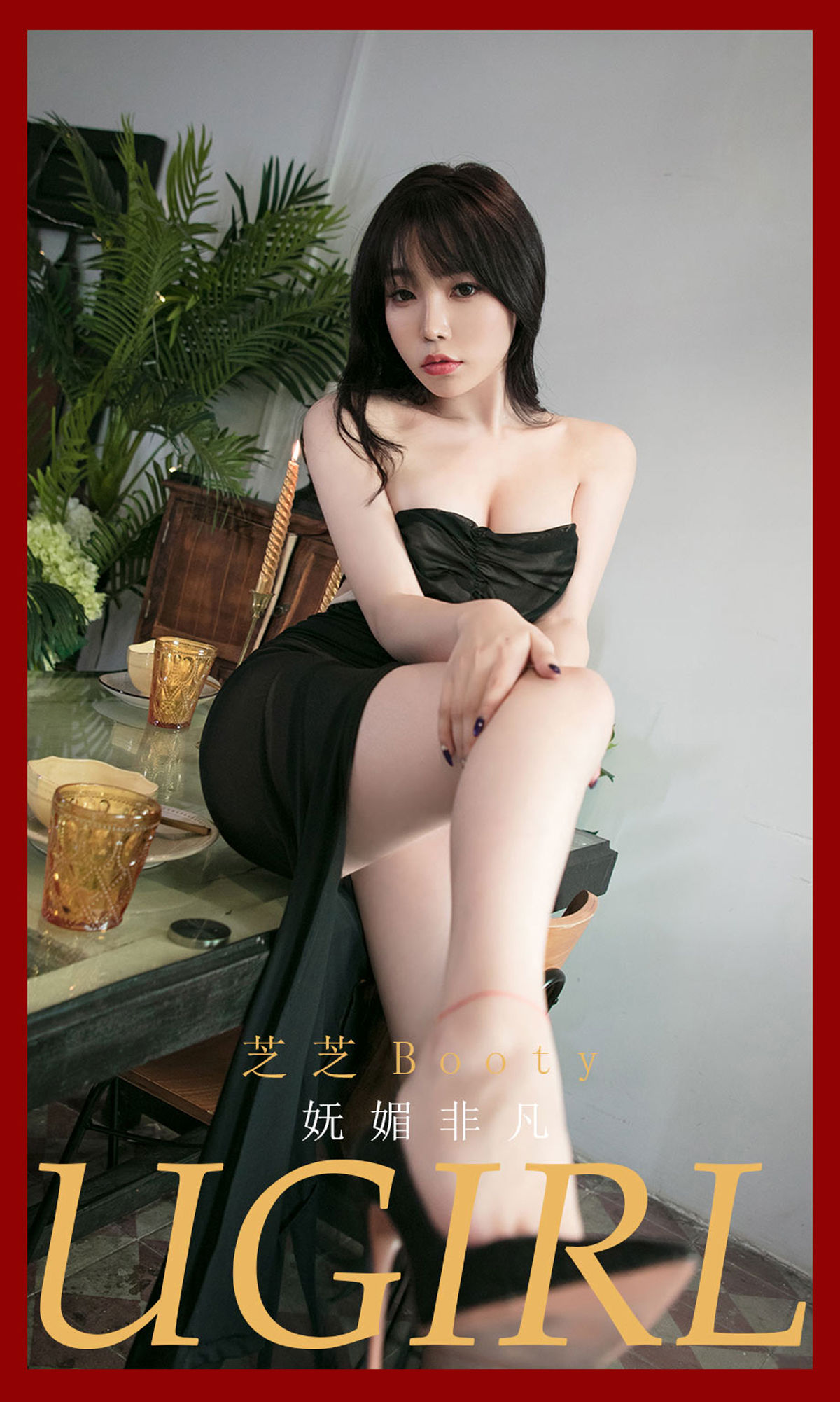 [尤果圈爱尤物Ugirls] No.2032 芝芝Booty 妩媚非凡_第1张