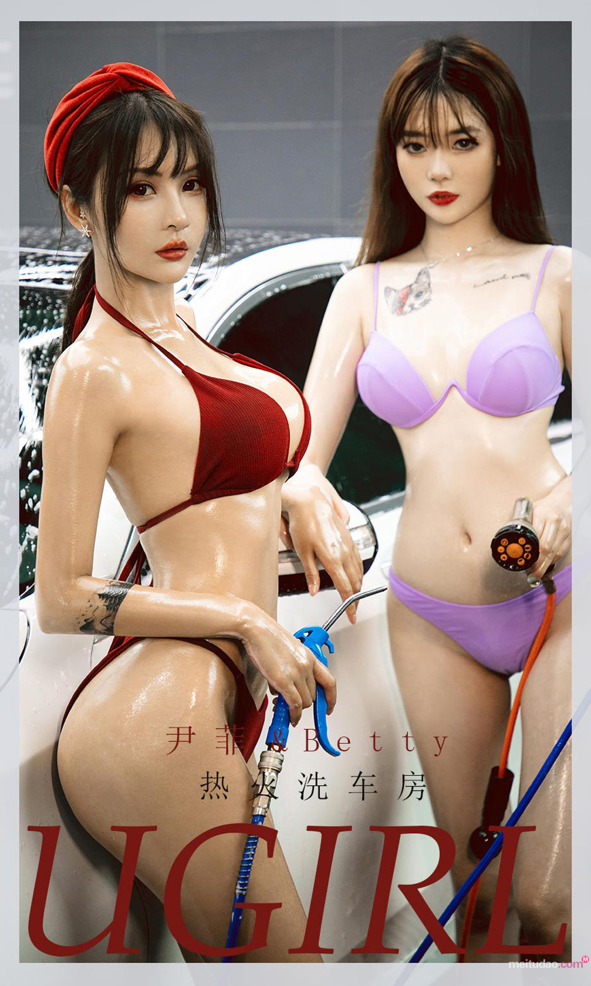 [尤果圈爱尤物Ugirls] No.2048 尹菲&betty 热火洗车房_第1张