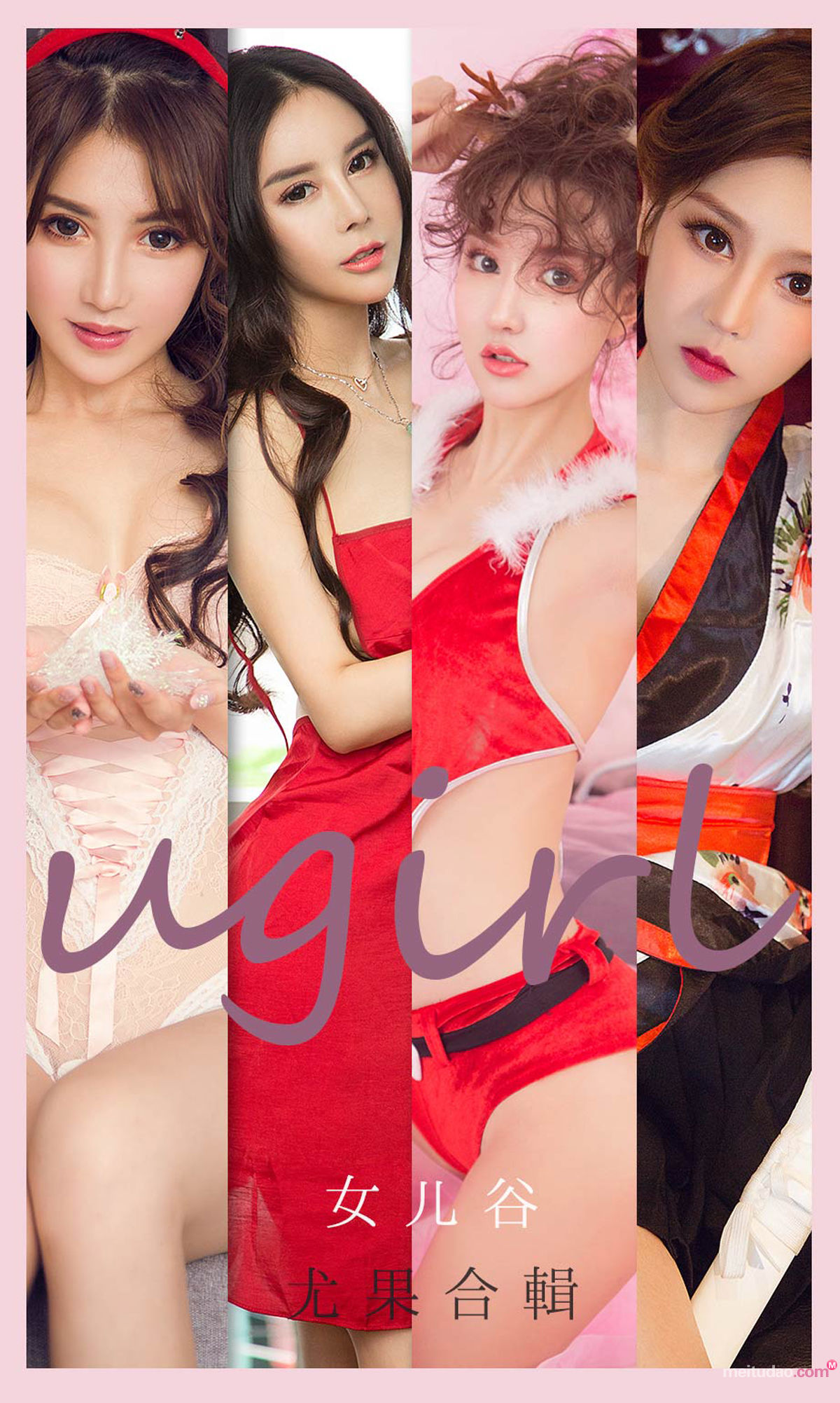 [尤果圈爱尤物Ugirls] No.2054 雪千寻大白兔&M梦baby&兔子&夏雨霏&夏玲蔓  女儿谷_第1张