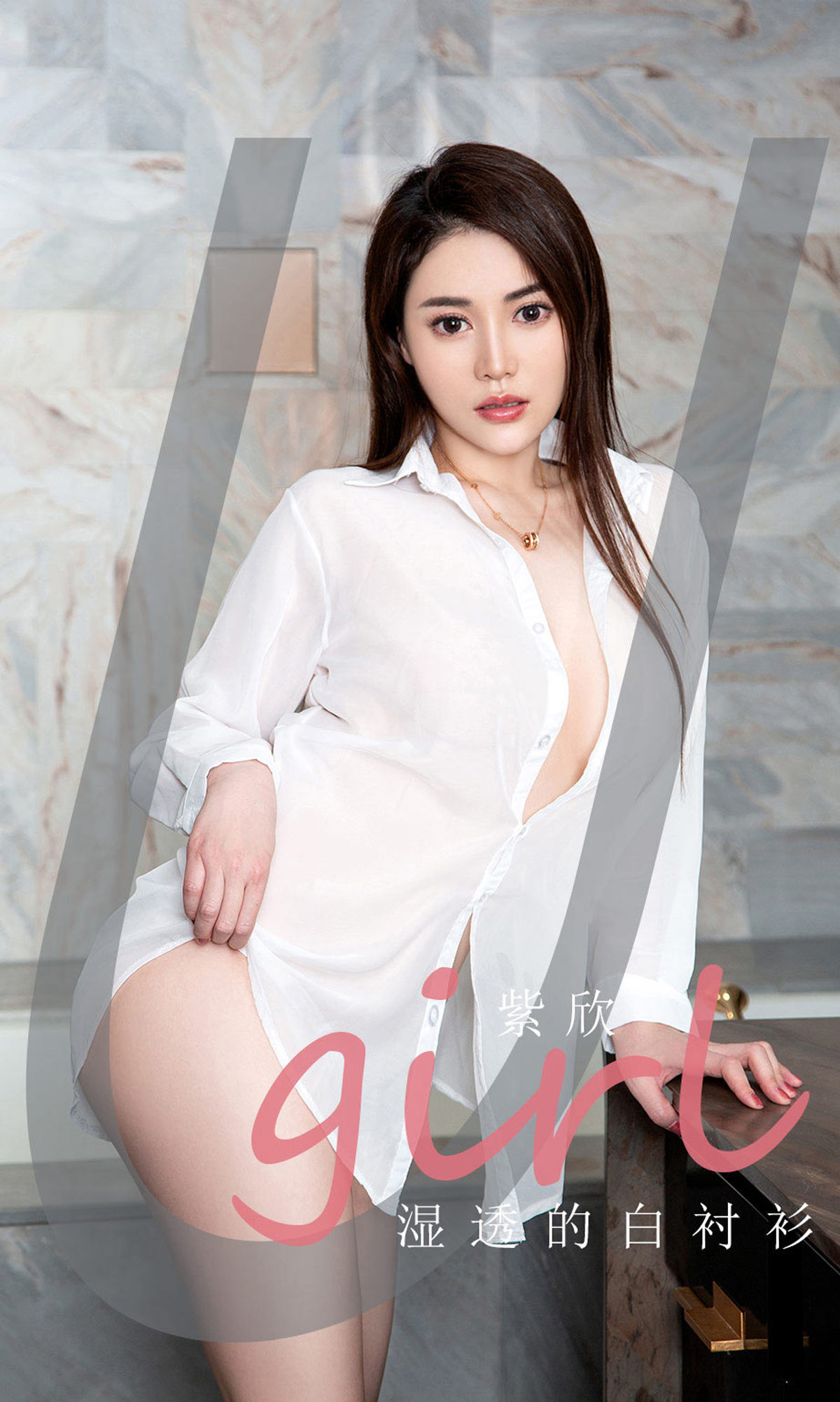 [爱尤物Ugirls] No.2071 紫欣 湿透的白衬衫_第1张