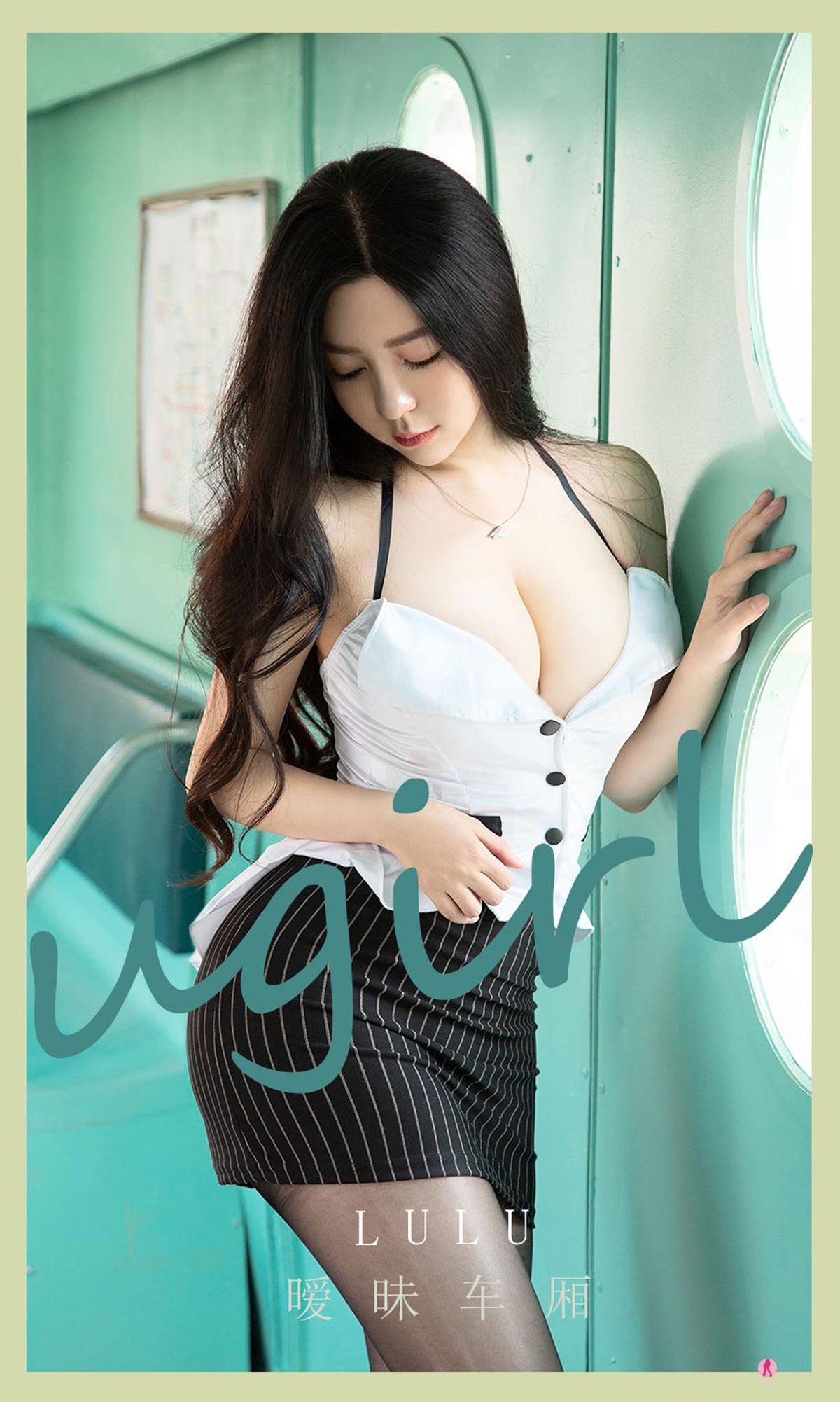 [爱尤物Ugirls] No.2076 lulu 暧昧车厢_第1张