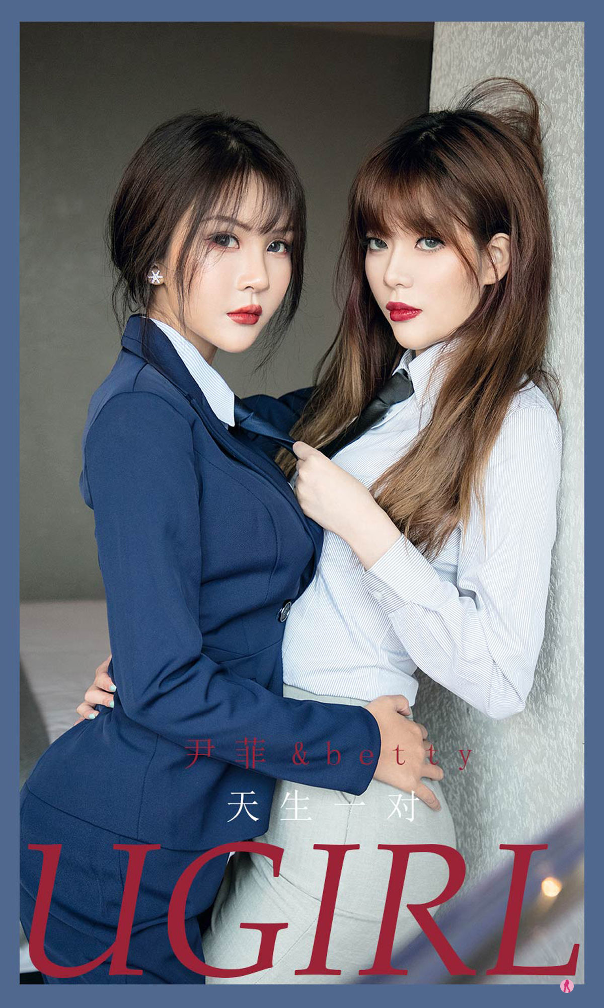 [爱尤物Ugirls] No.2108 尹菲&betty 天生一对_第1张