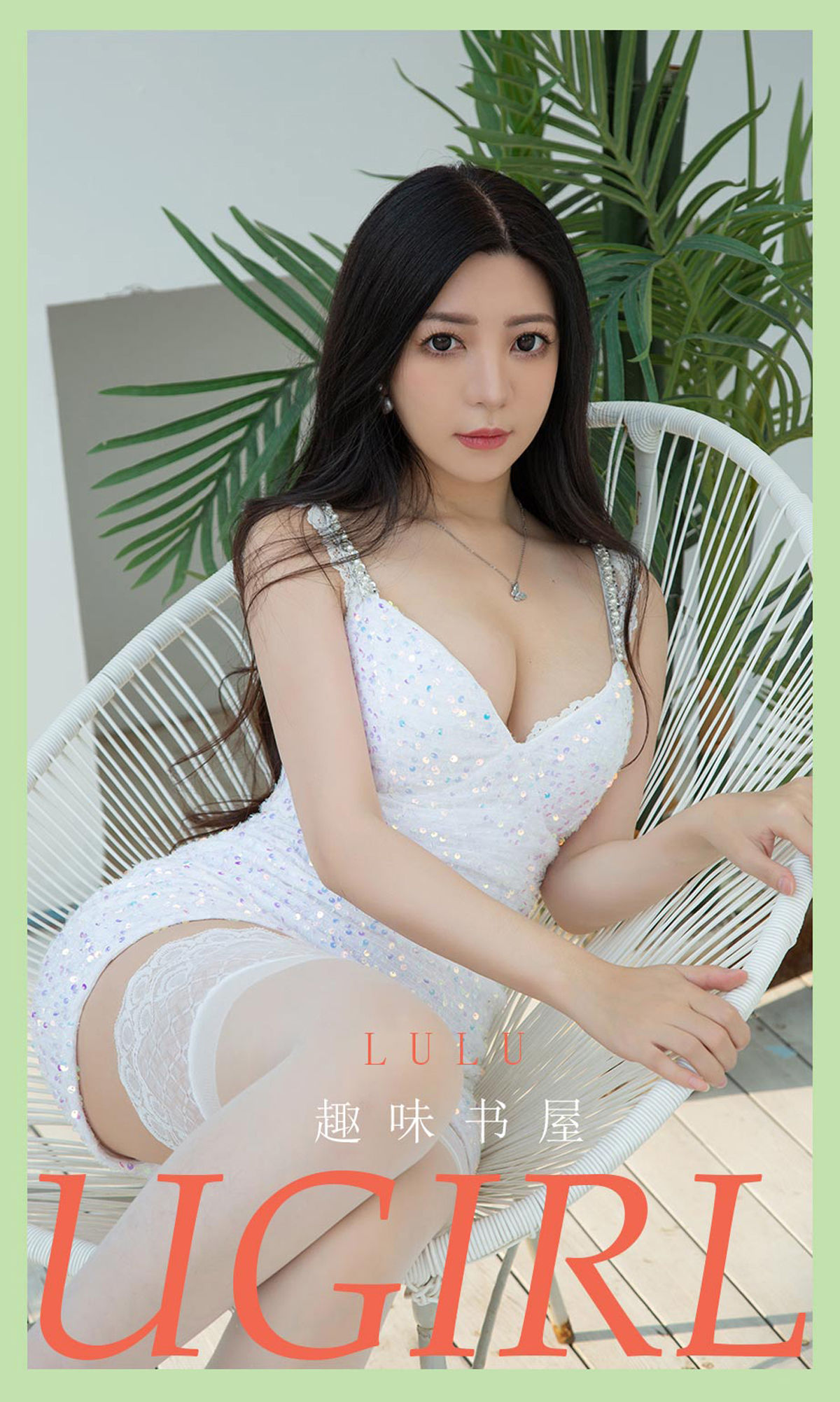 [爱尤物Ugirls] No.2114 lulu 趣味书屋_第1张