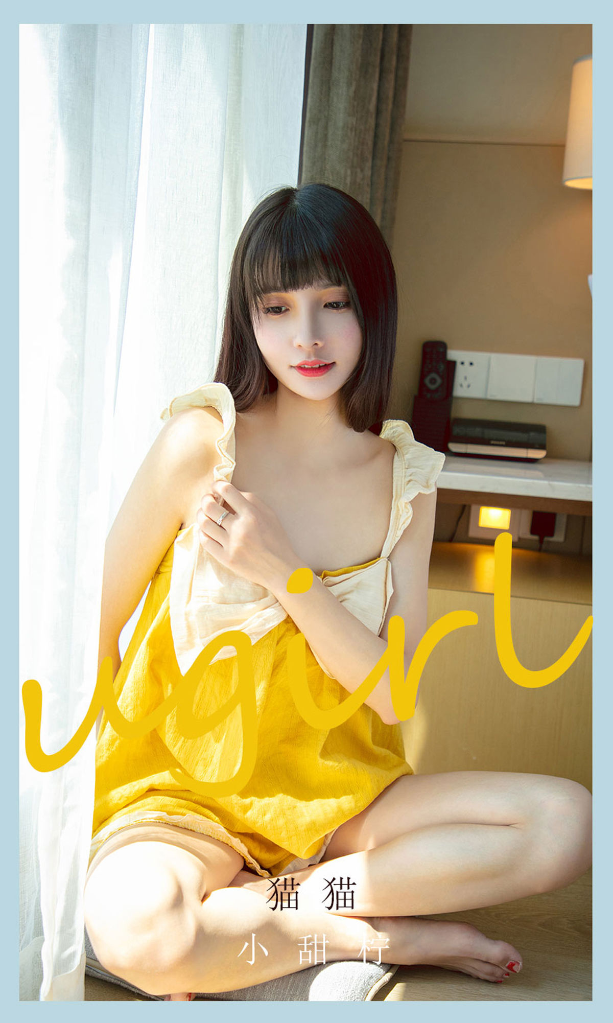 [尤果圈爱尤物Ugirls] No.2135 猫猫 小甜柠_第1张