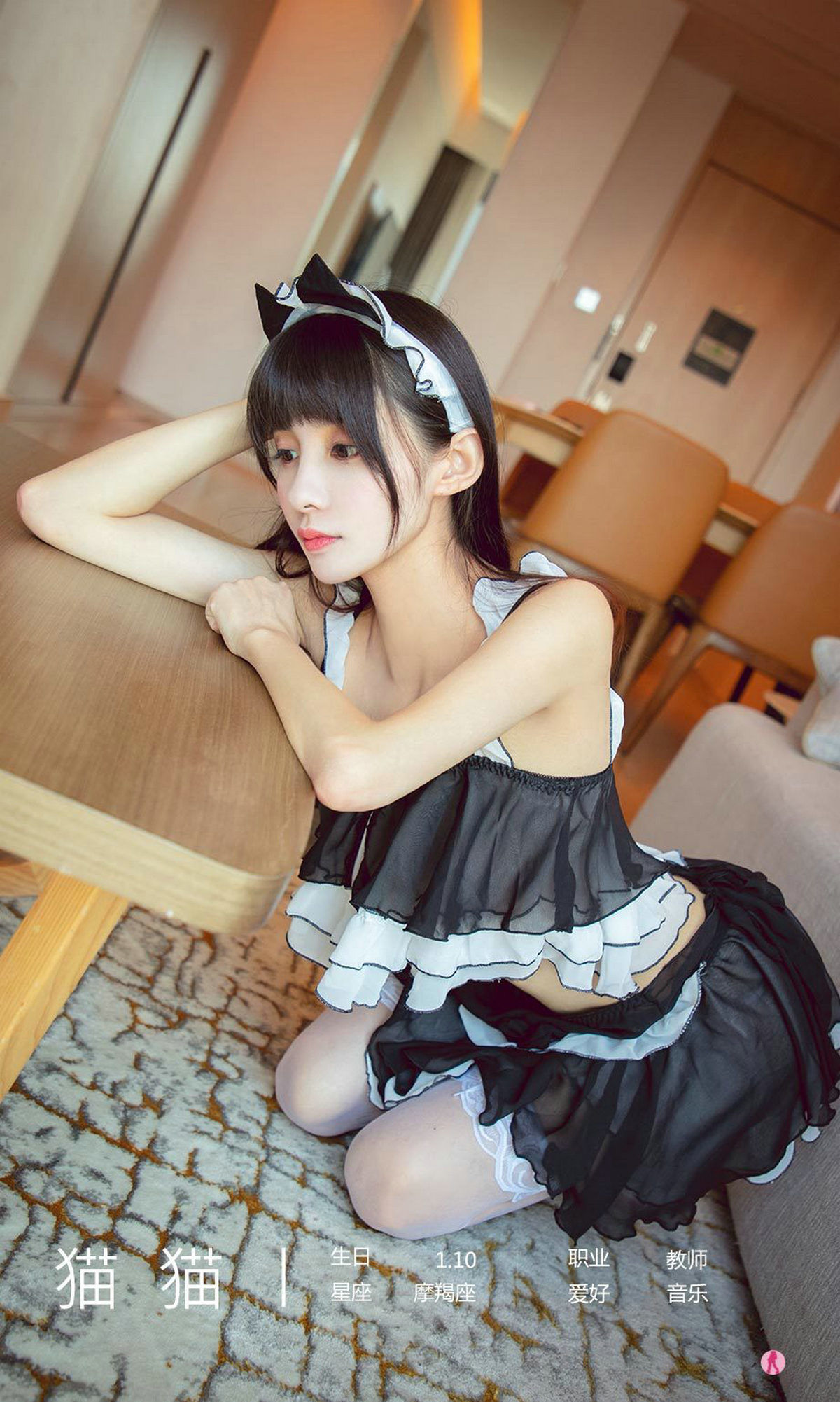 [爱尤物Ugirls] No.2182 猫猫 猫仆日记_第4张