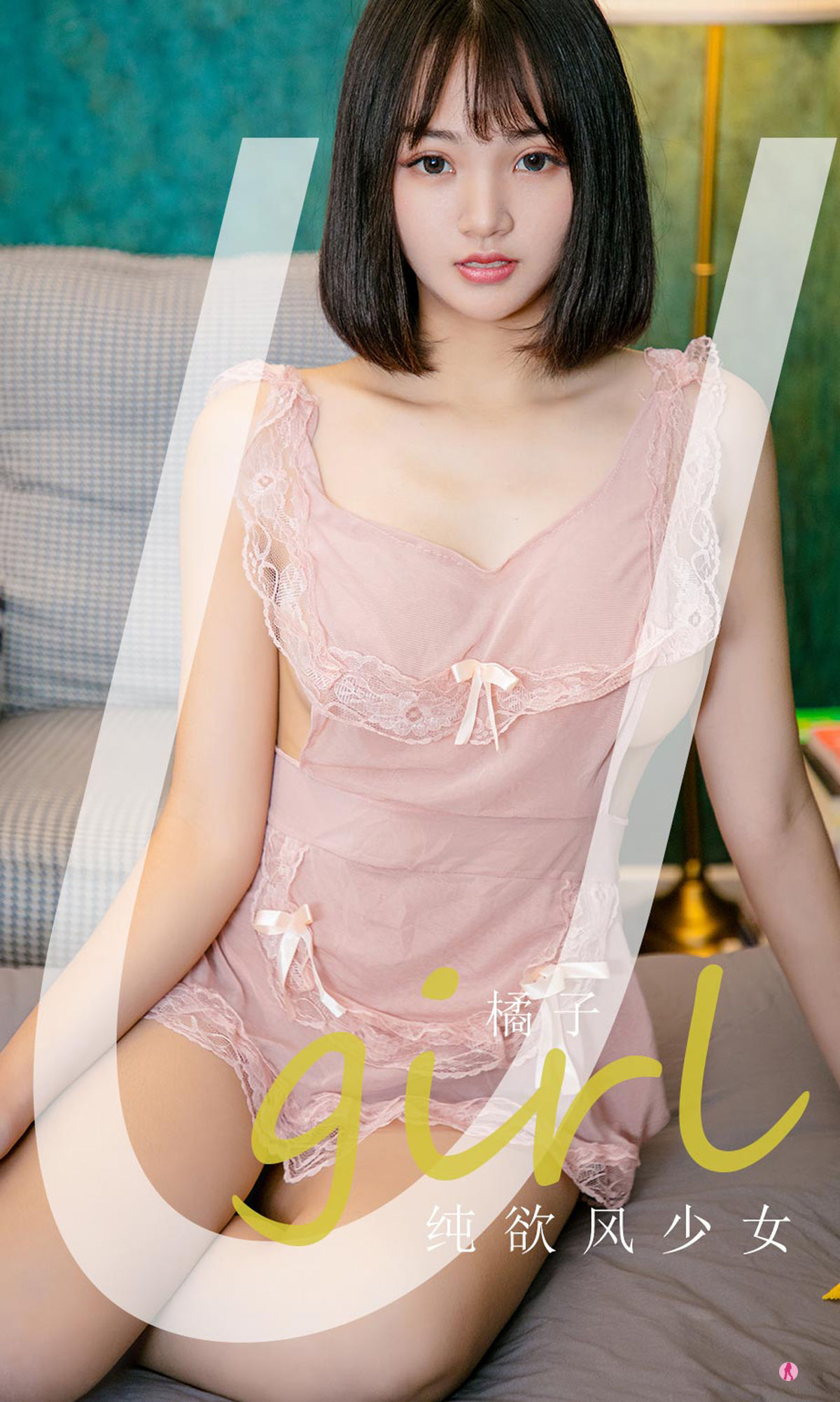 [爱尤物Ugirls] No.2184 橘子 纯欲风少女_第1张