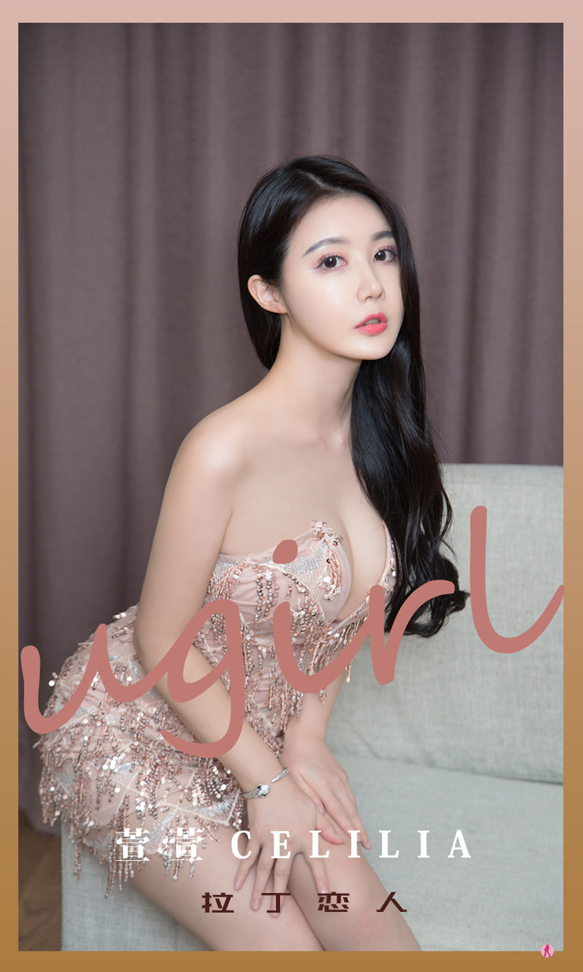 [爱尤物Ugirls] No.2192 萱萱cecilia 拉丁恋人_第1张