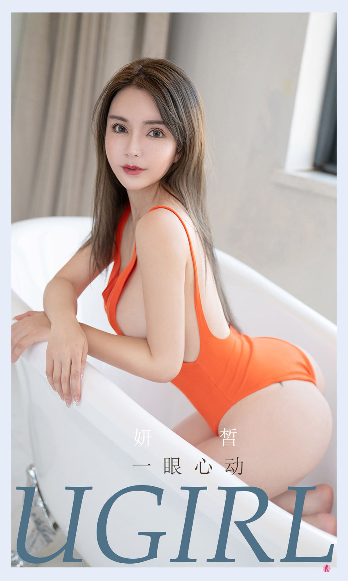 [爱尤物Ugirls] No.2194 妍皙 一眼心动_第1张