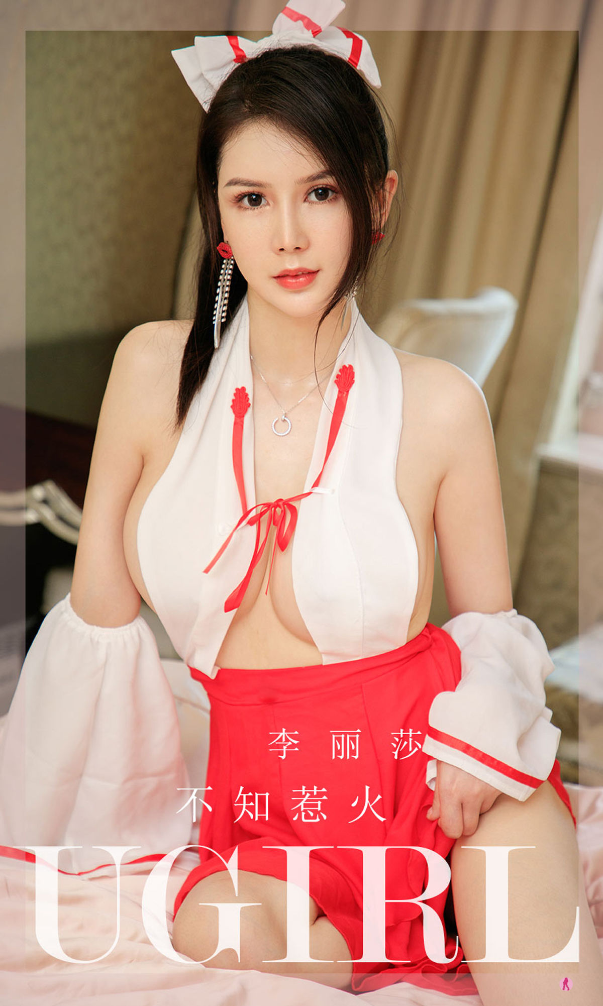 [爱尤物Ugirls] No.2281 李丽莎 不知惹火_第1张