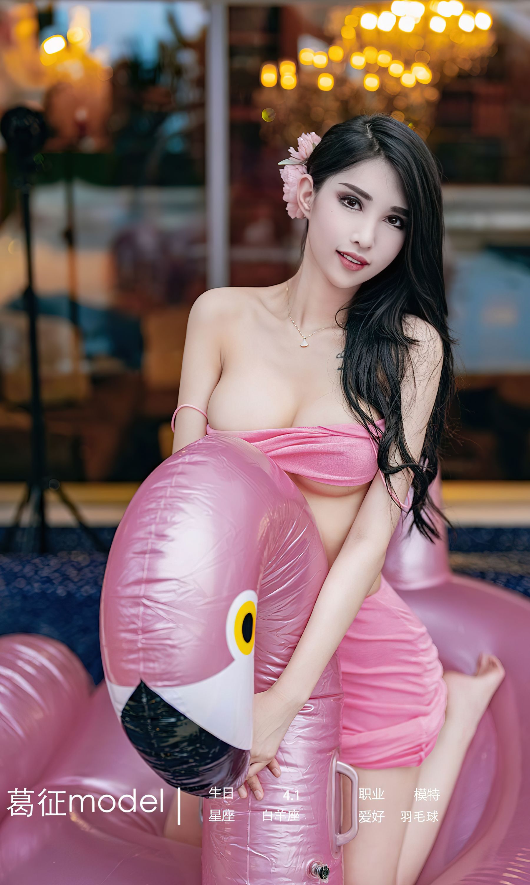 [爱尤物Ugirls] No.2329 葛征model 唯爱你_第4张