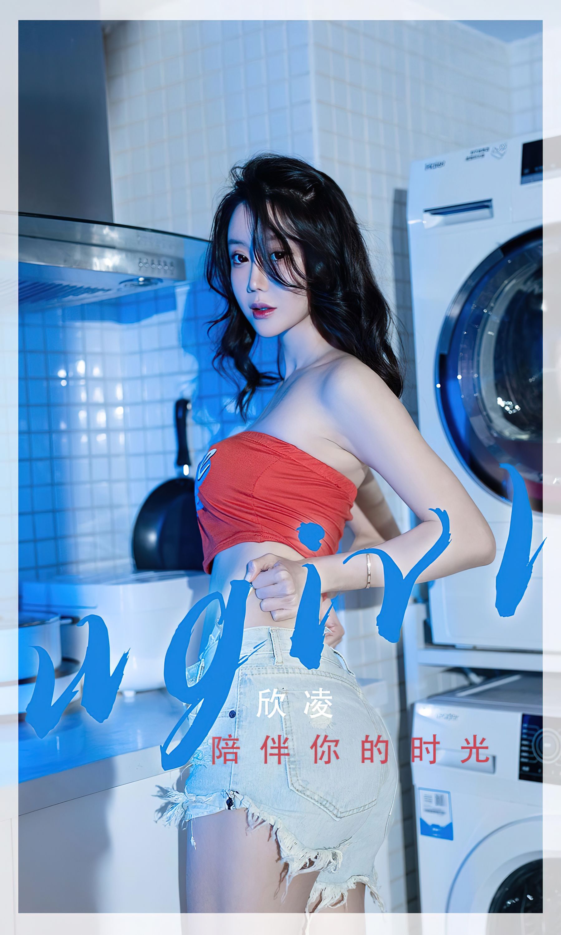 [爱尤物Ugirls] No.2335 欣凌 陪伴你的时光_第1张