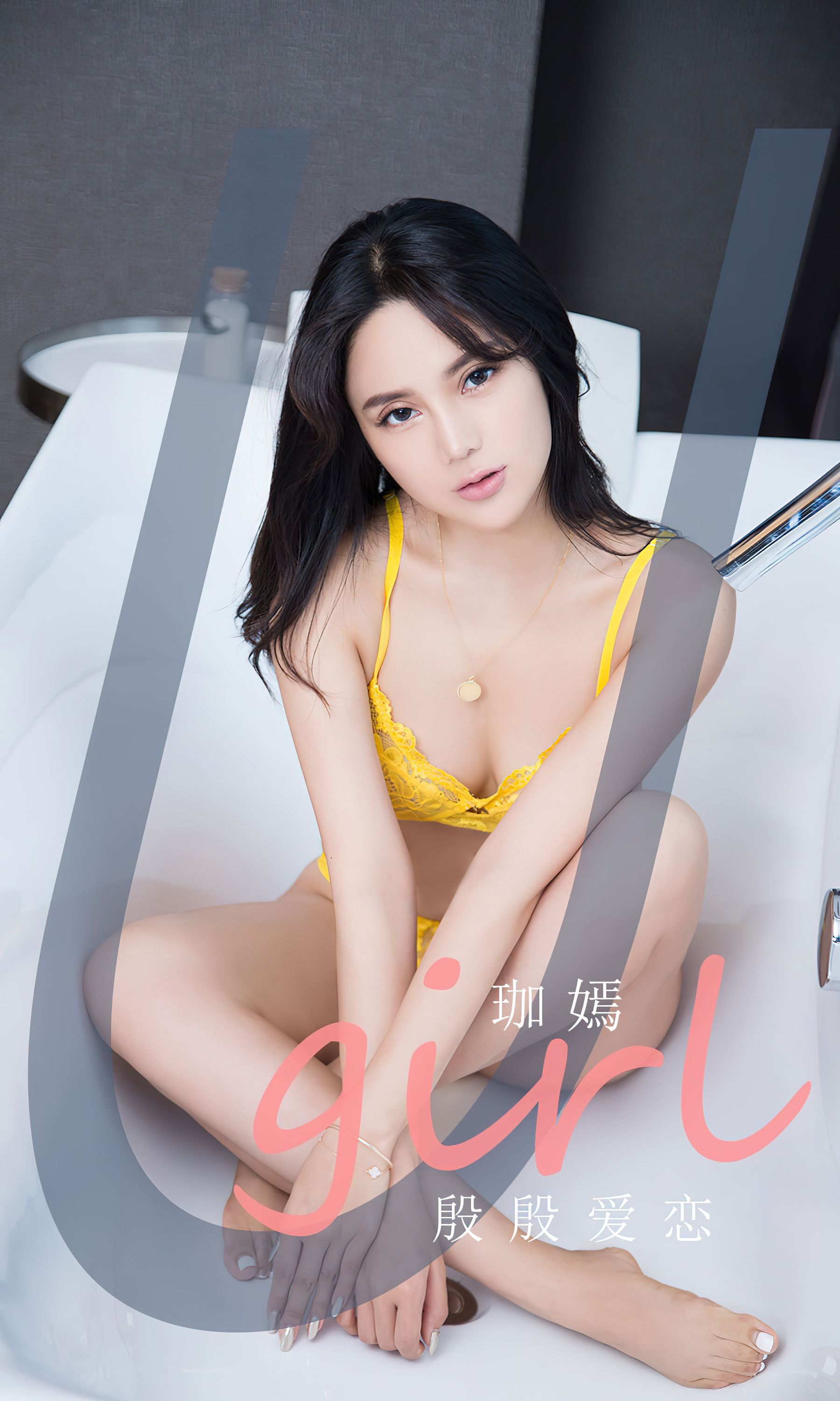 [爱尤物Ugirls] No.2360 珈嫣 殷殷爱恋_第1张