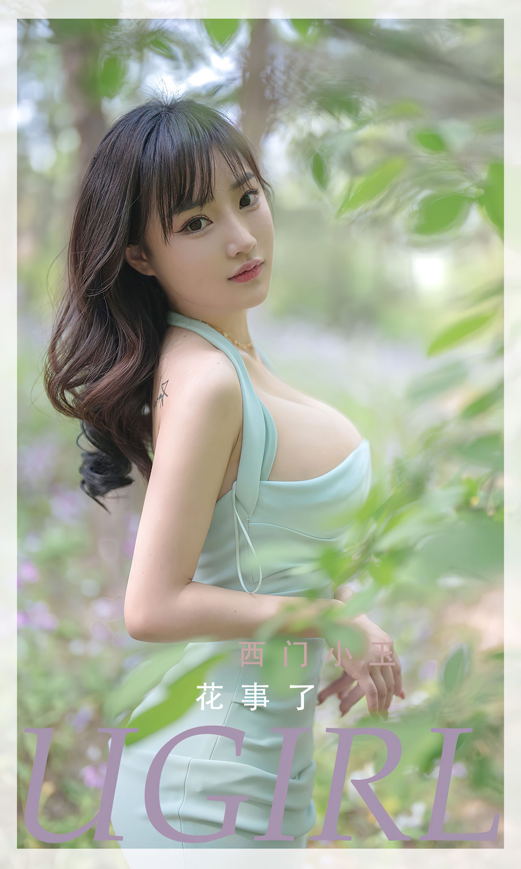 [爱尤物Ugirls] No.2392 西门小玉 花事了_第1张