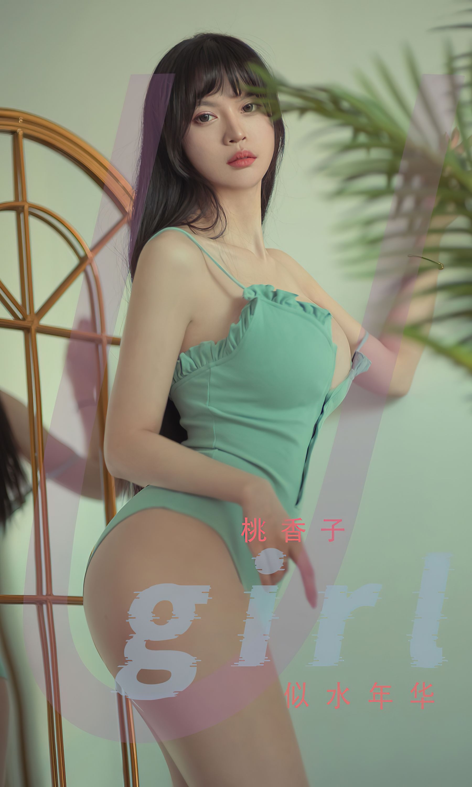 [爱尤物Ugirls] No.2395 桃香子 似水年华_第1张