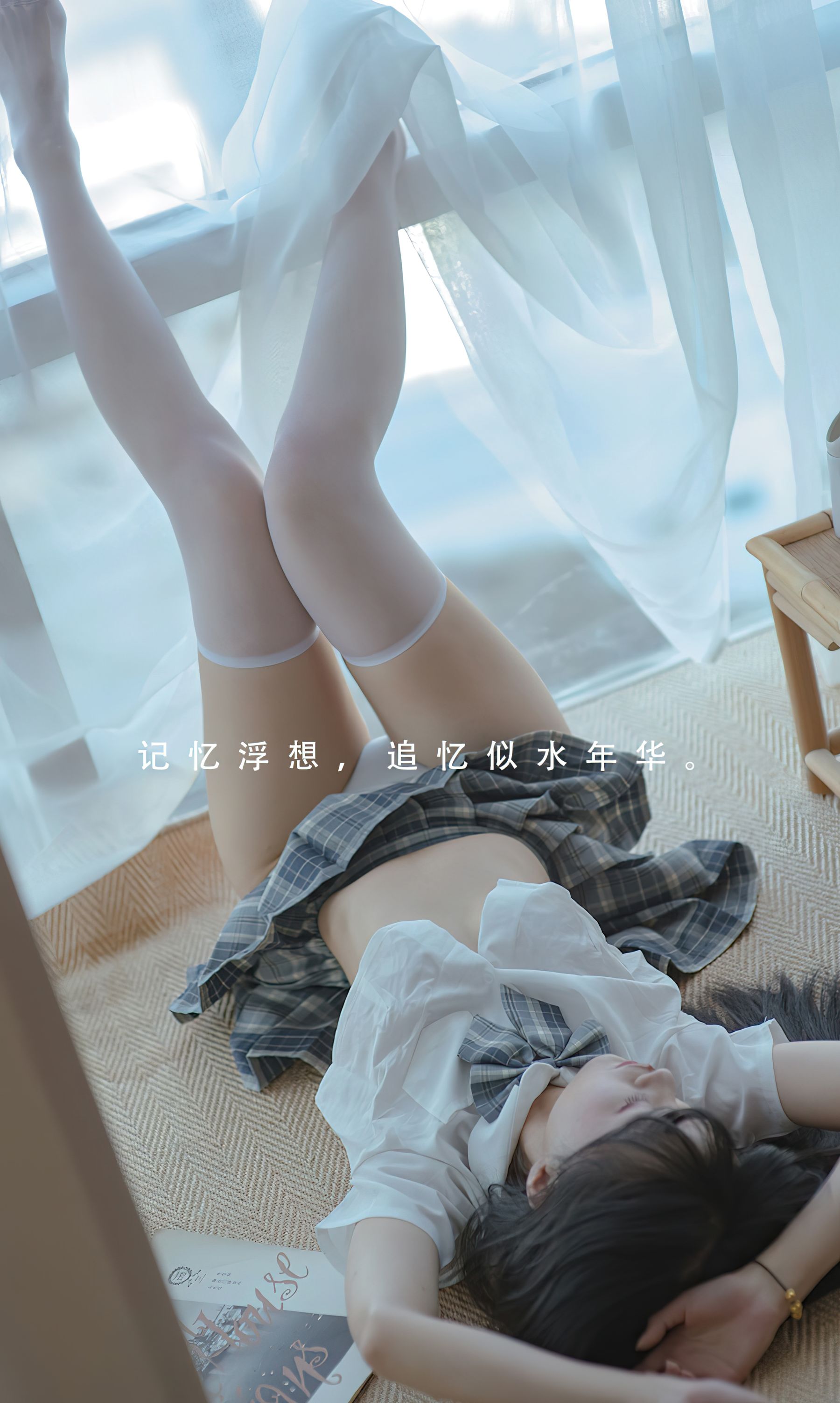 [爱尤物Ugirls] No.2395 桃香子 似水年华_第2张