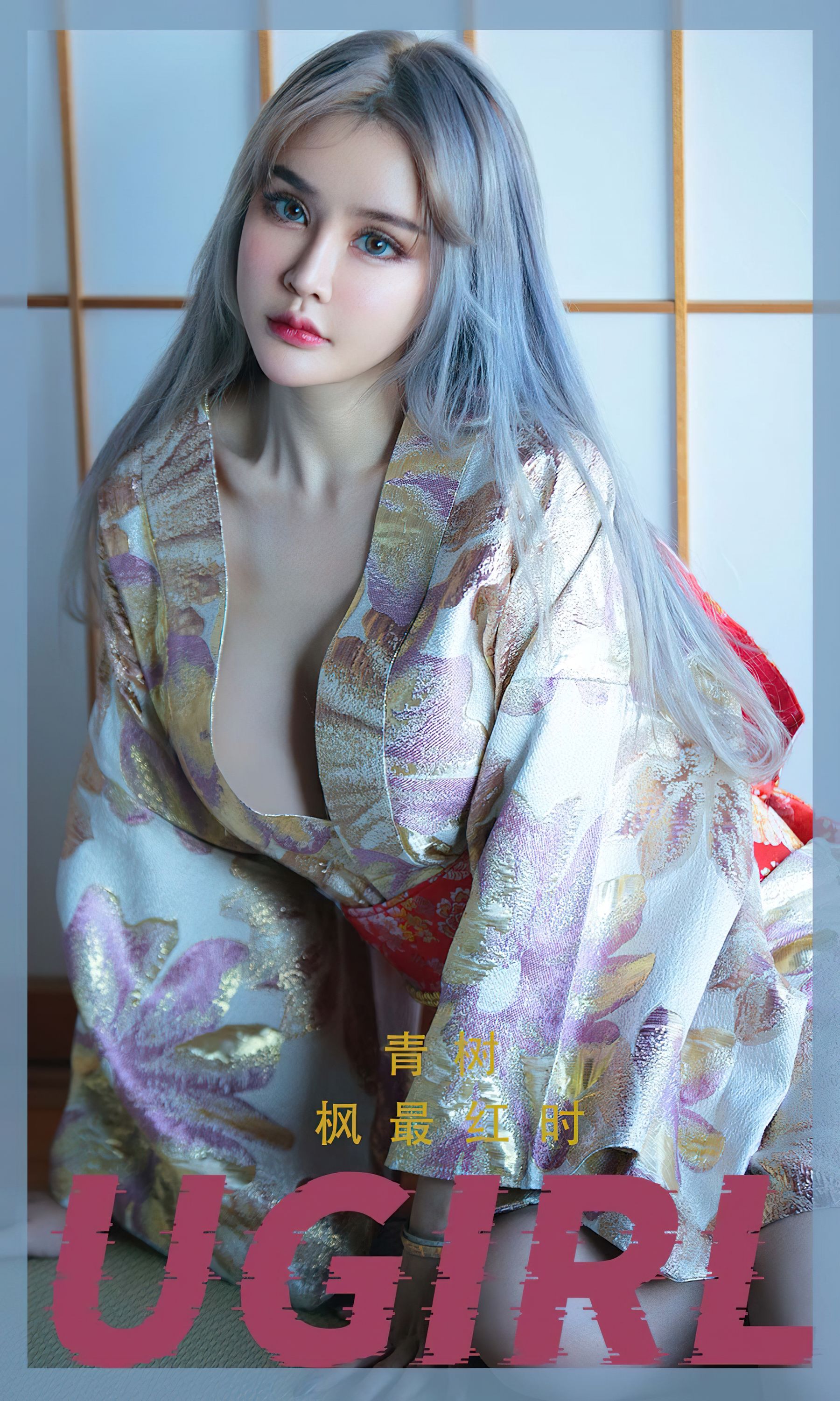 [爱尤物Ugirls] No.2440 青树 枫最红时_第1张
